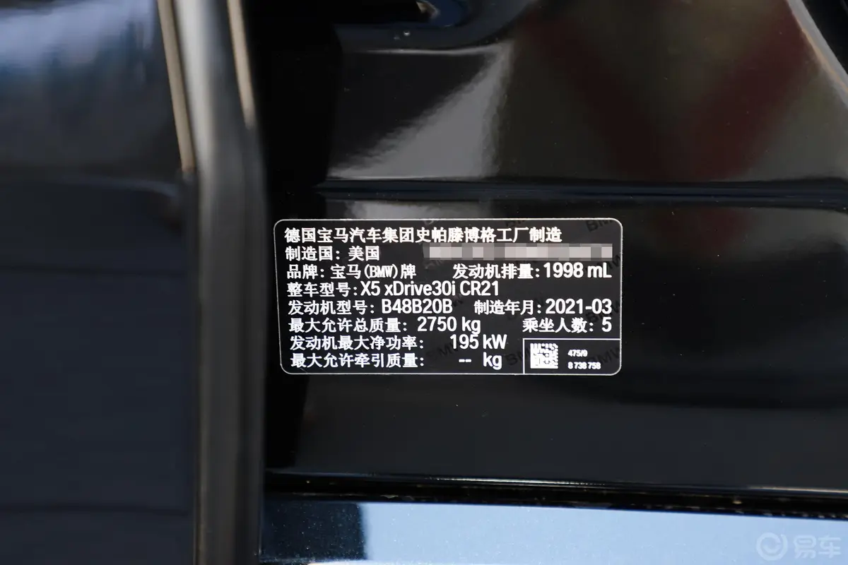 宝马X5(进口)改款 xDrive30i M运动套装车辆信息铭牌