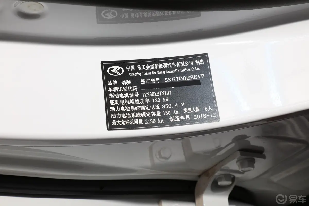 瑞驰新能源S513智豪II型车辆信息铭牌