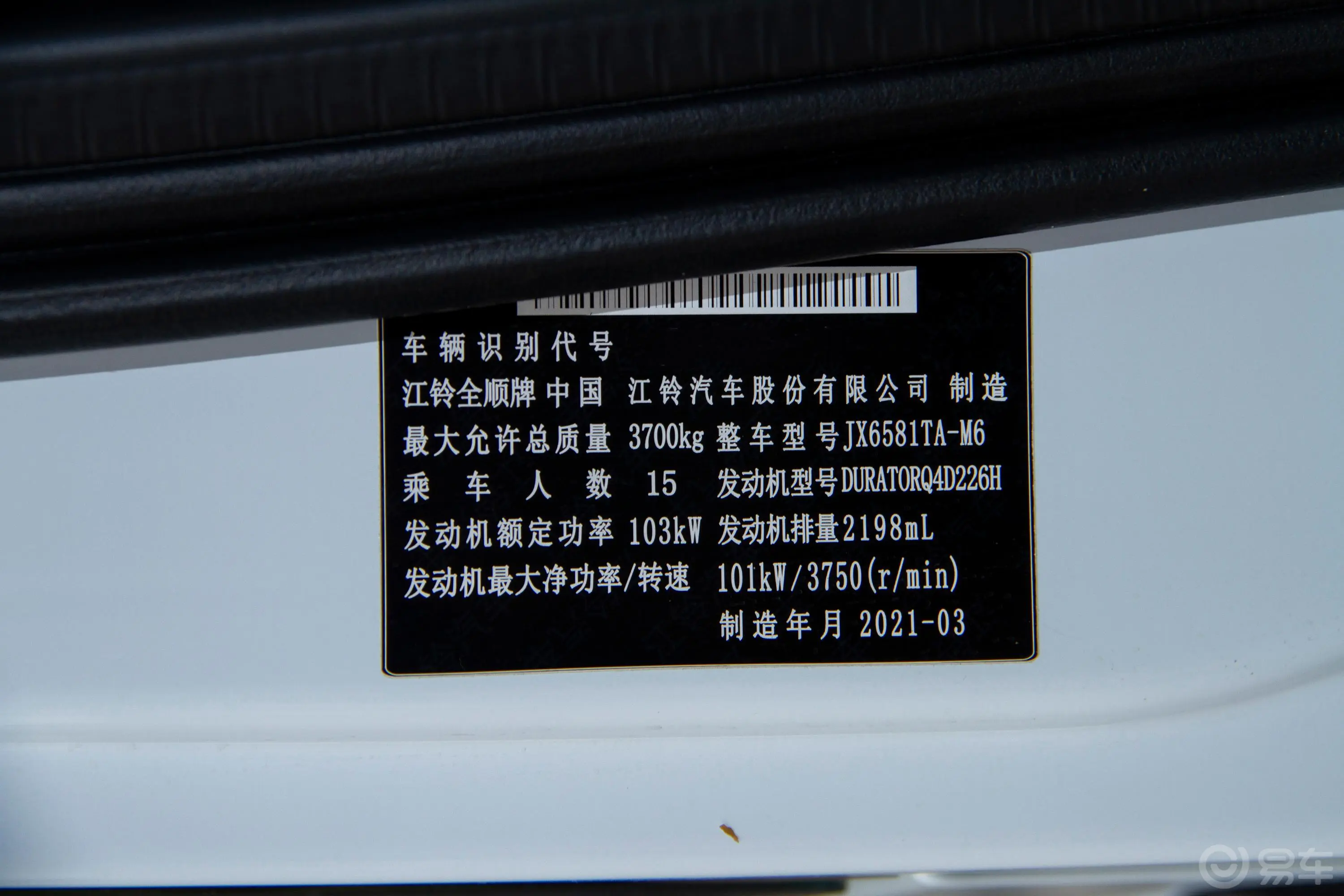新世代全顺Pro 2.2T AMT 5.9米长轴后双胎中顶 普通型客车 15座 柴油 国VI车辆信息铭牌