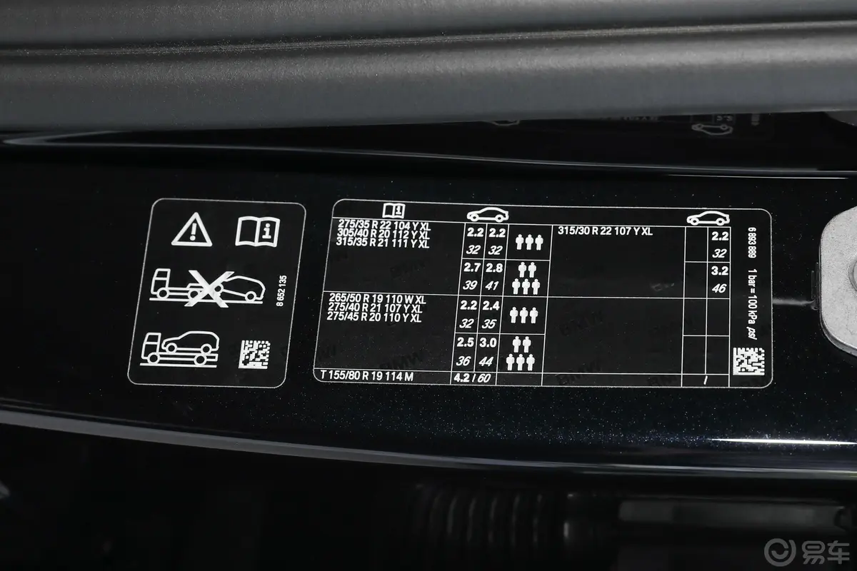 宝马X5(进口)改款 xDrive40i 尊享型 M运动套装胎压信息铭牌