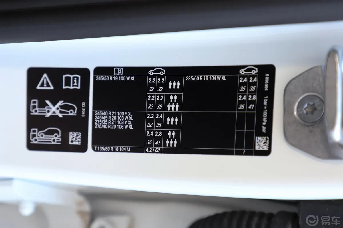 宝马X4改款 xDrive 25i M运动曜夜套装胎压信息铭牌