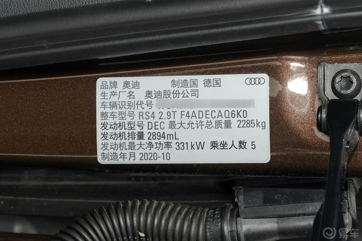 奥迪RS 42.9T Avant车辆信息铭牌