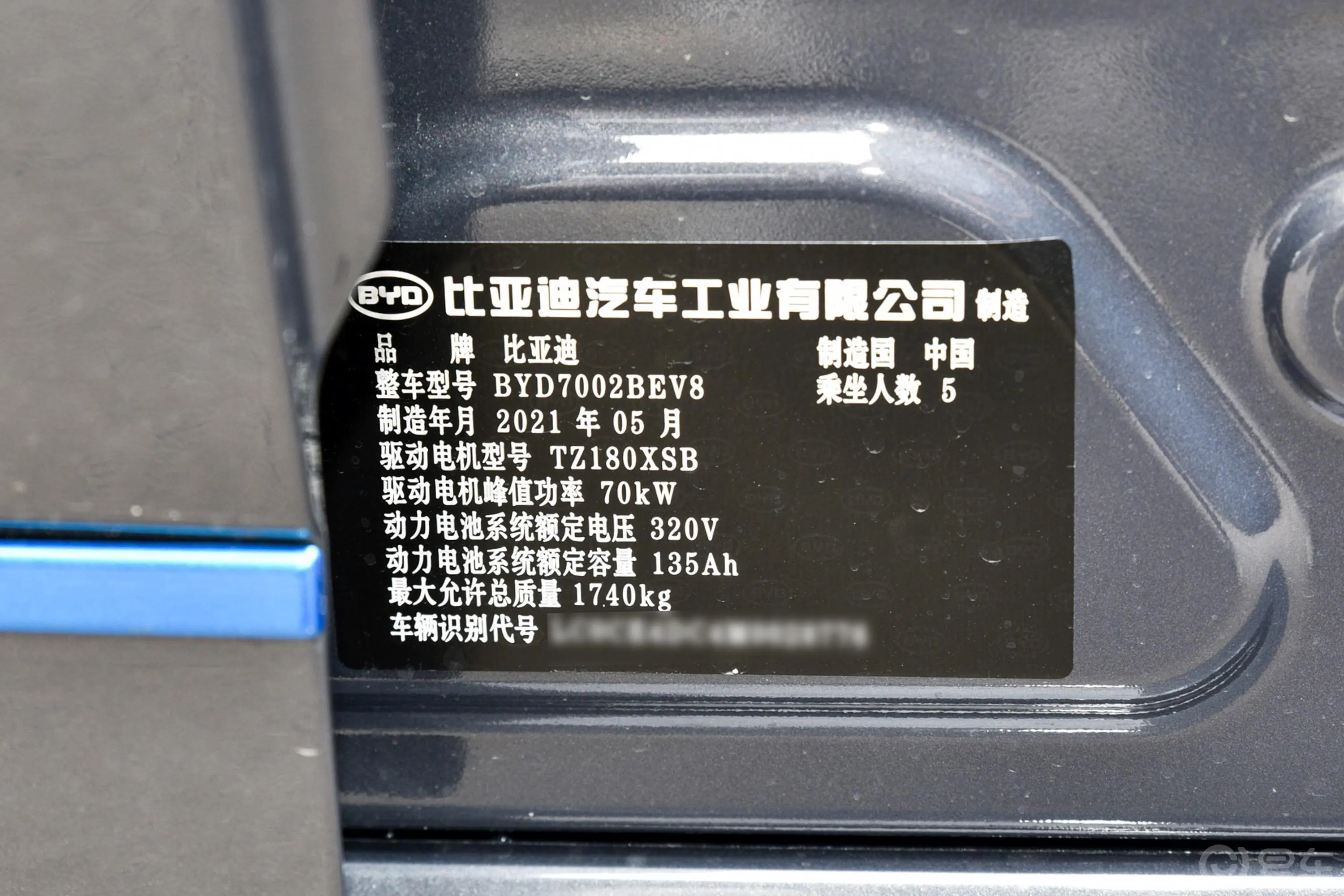 比亚迪e2豪华型车辆信息铭牌