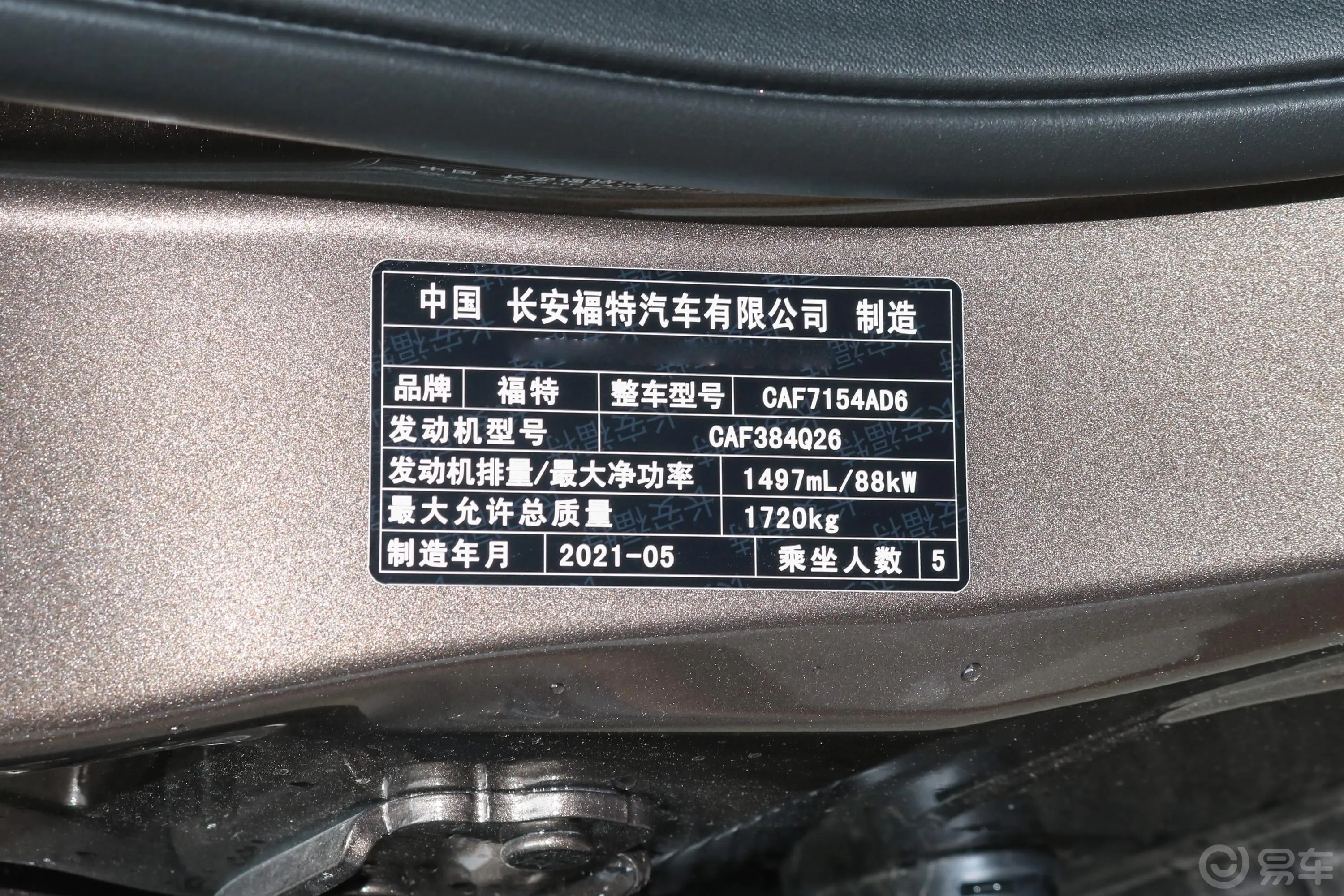 福睿斯1.5L 手自一体 钻石版车辆信息铭牌