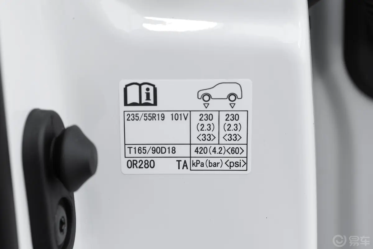 威兰达2.0L CVT 两驱 尊贵版胎压信息铭牌
