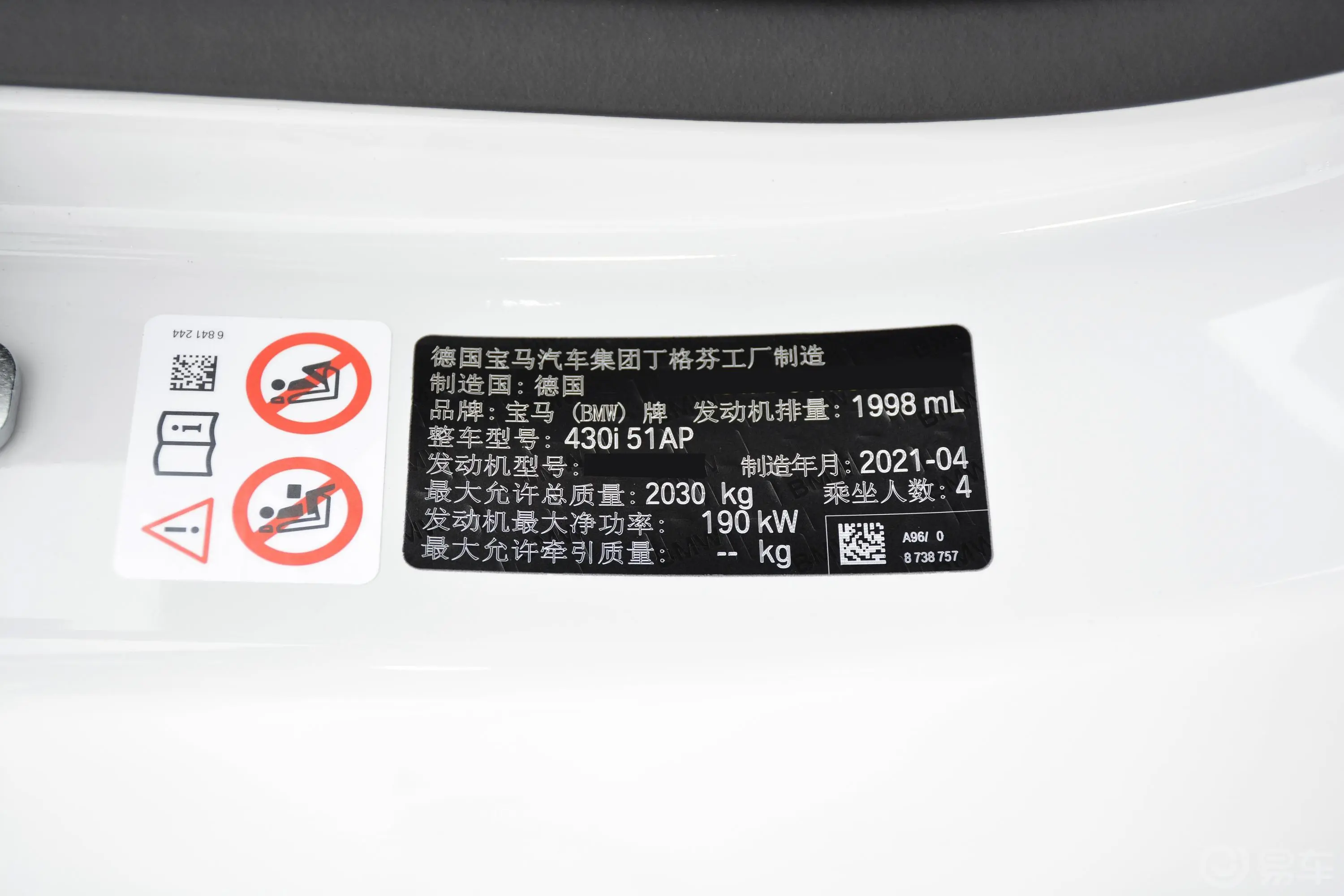 宝马4系改款 双门轿跑车 430i M运动曜夜套装车辆信息铭牌