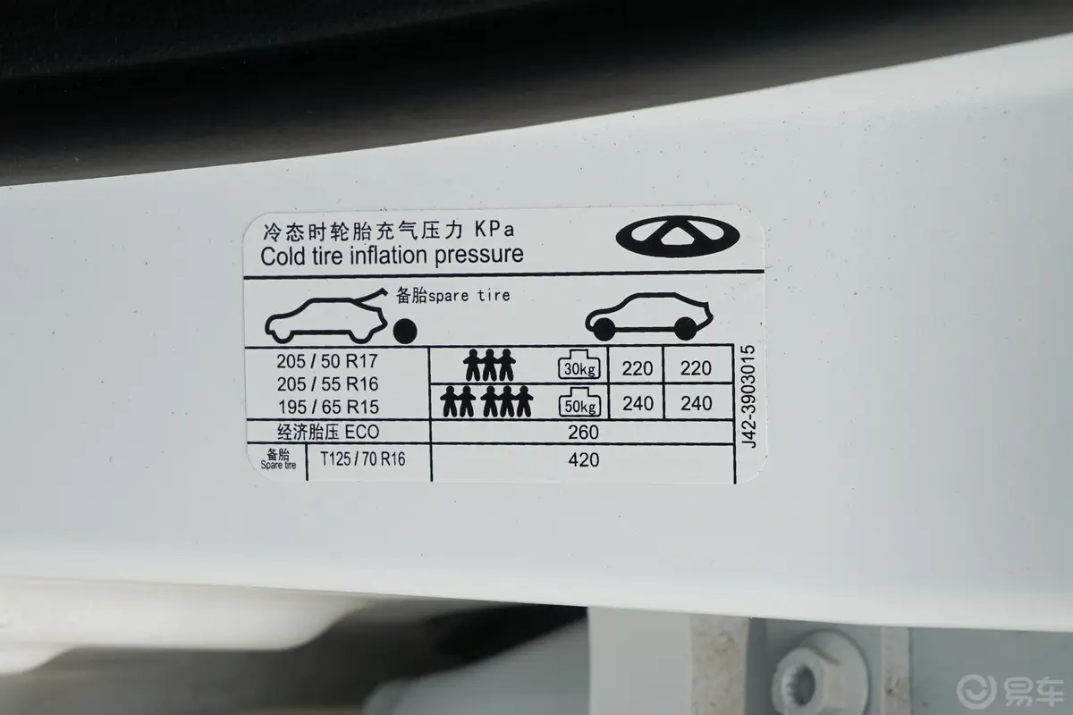 艾瑞泽51.6L 手动 豪华版CNG胎压信息铭牌