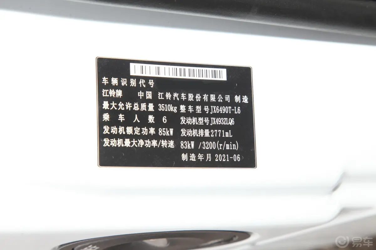 特顺2.8T 短轴中顶 6座车辆信息铭牌