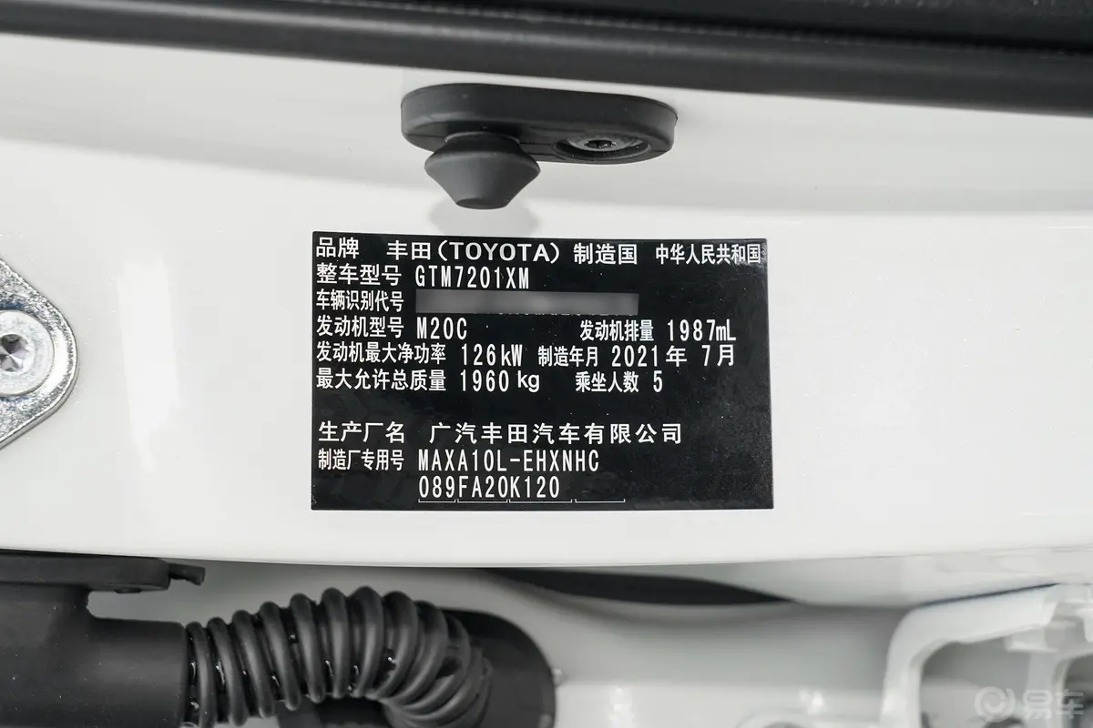 丰田C-HR2.0L 舒适版车辆信息铭牌