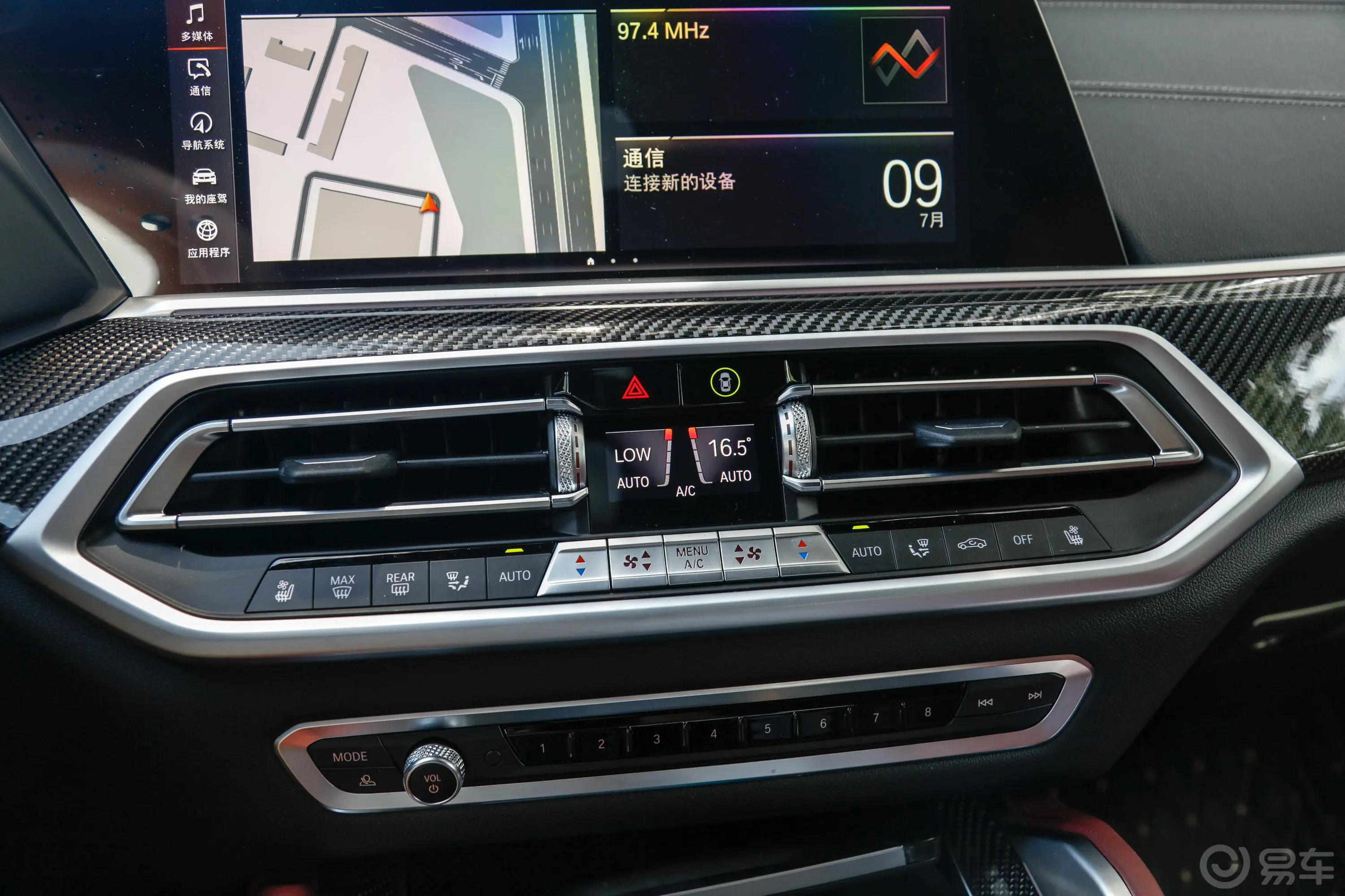 宝马X6改款 xDrive40i 尊享型 M运动套装内饰