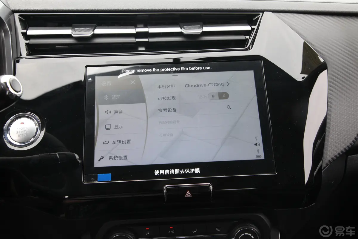 瑞虎3x改款 钻石版 1.5L CVT 3克拉-I型内饰