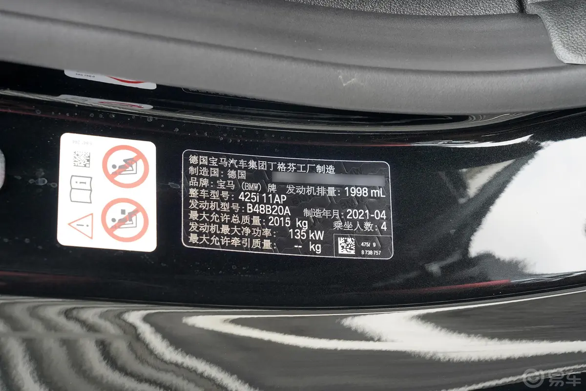 宝马4系改款 双门轿跑车 425i M运动套装车辆信息铭牌