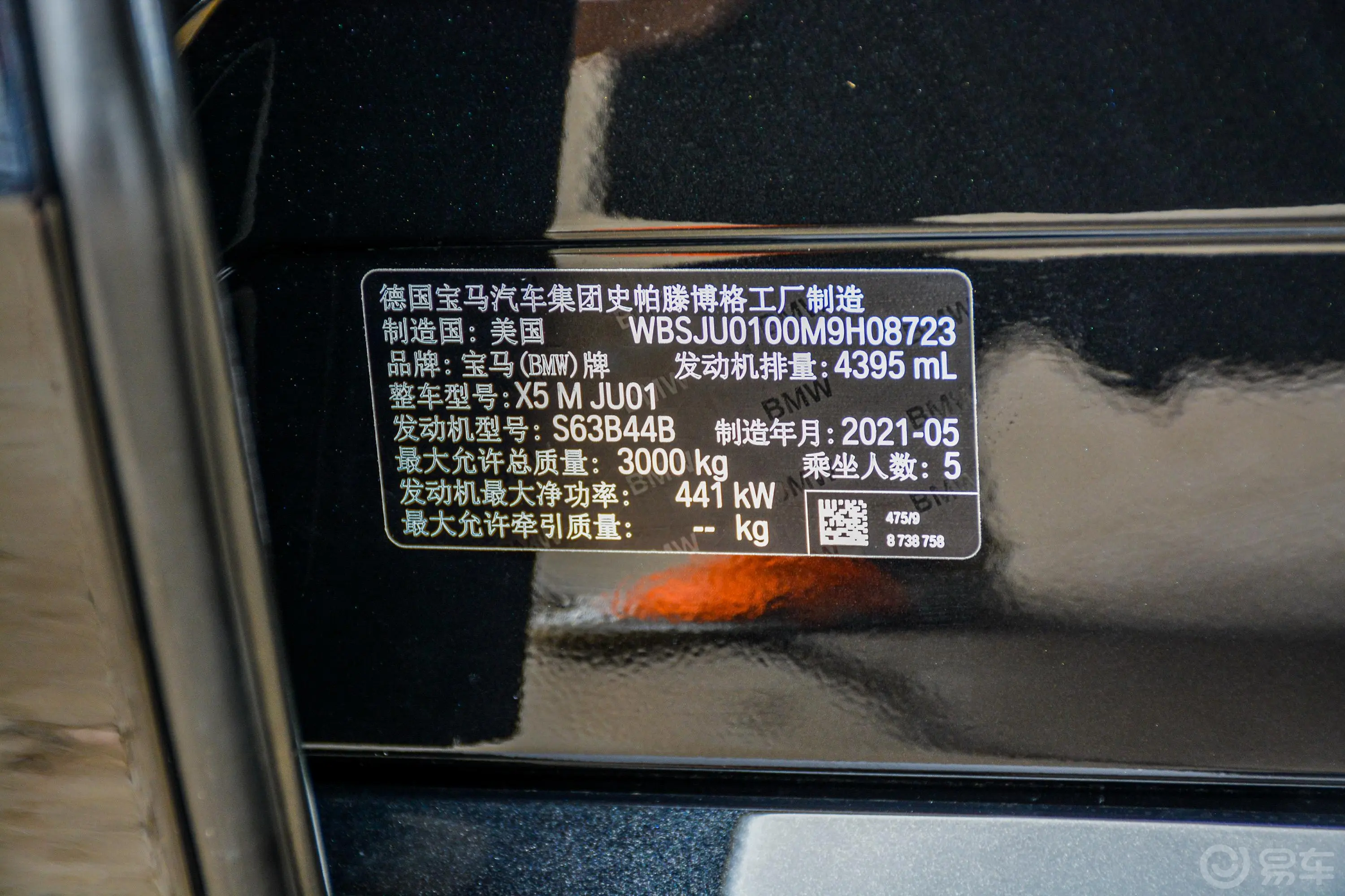 宝马X5 MX5 M车辆信息铭牌