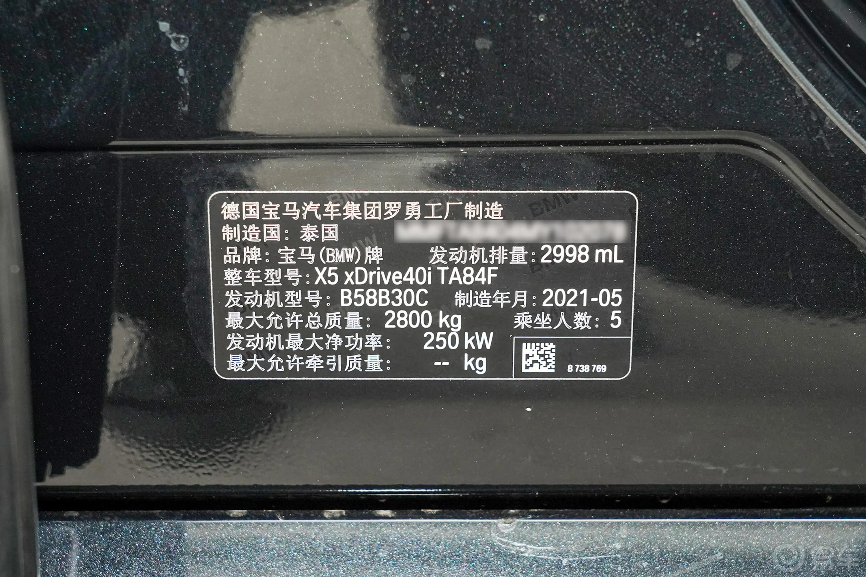 宝马X5(进口)改款 xDrive40i M运动套装车辆信息铭牌