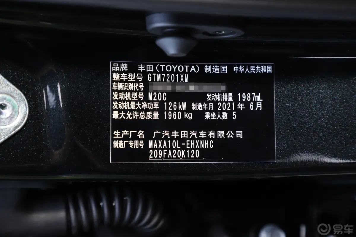 丰田C-HR2.0L 舒适版外观