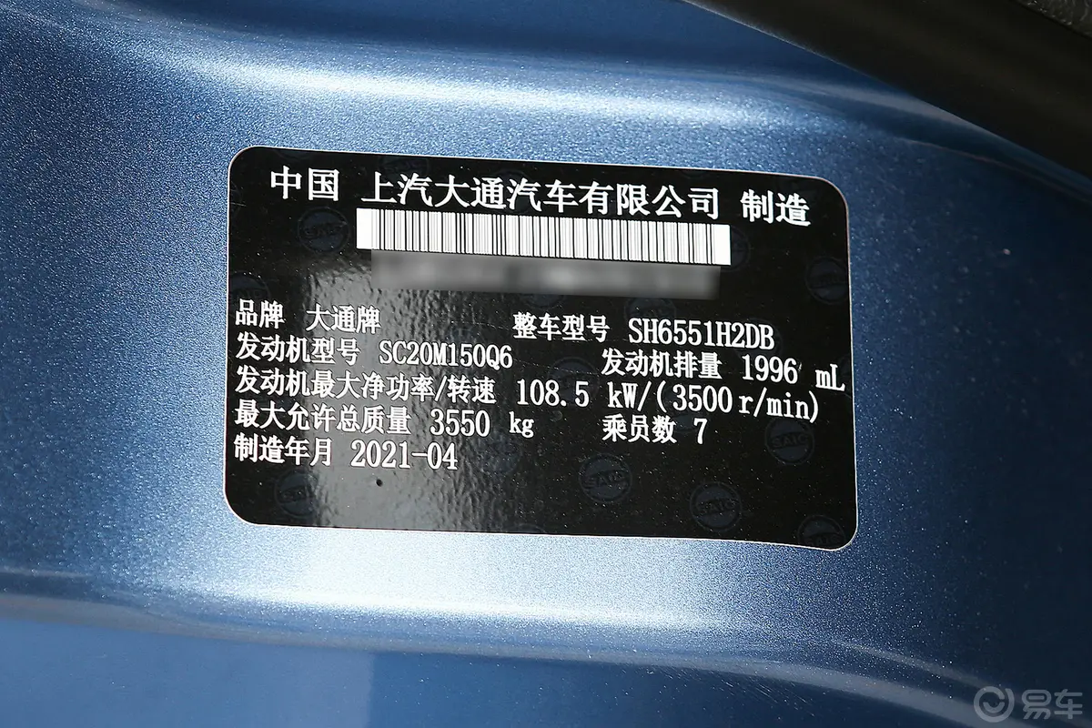 新途V90智运王 2.0T 手自一体 后驱单胎 长轴高顶 7座外观