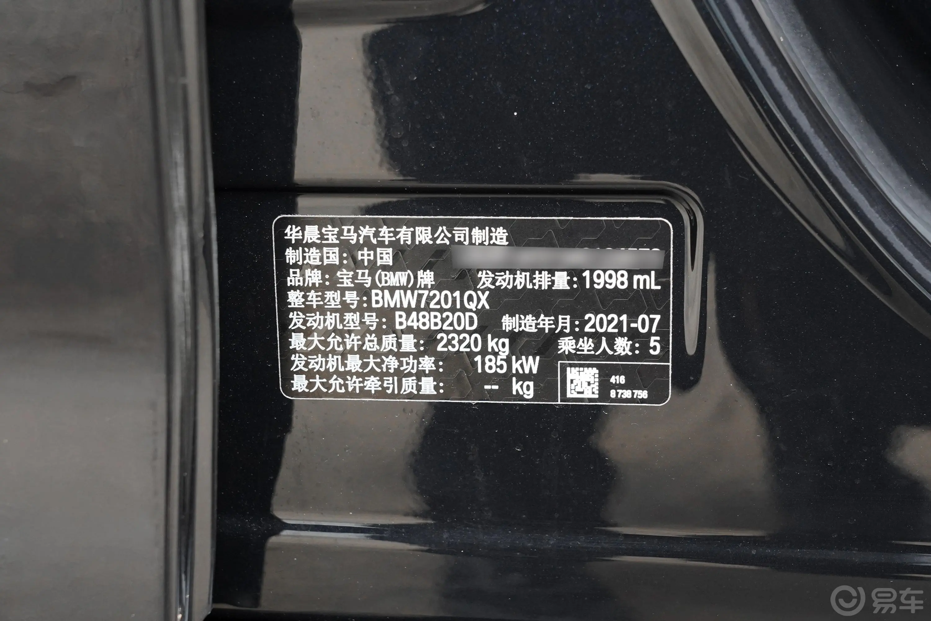 宝马5系改款 530Li xDrive M运动套装车辆信息铭牌