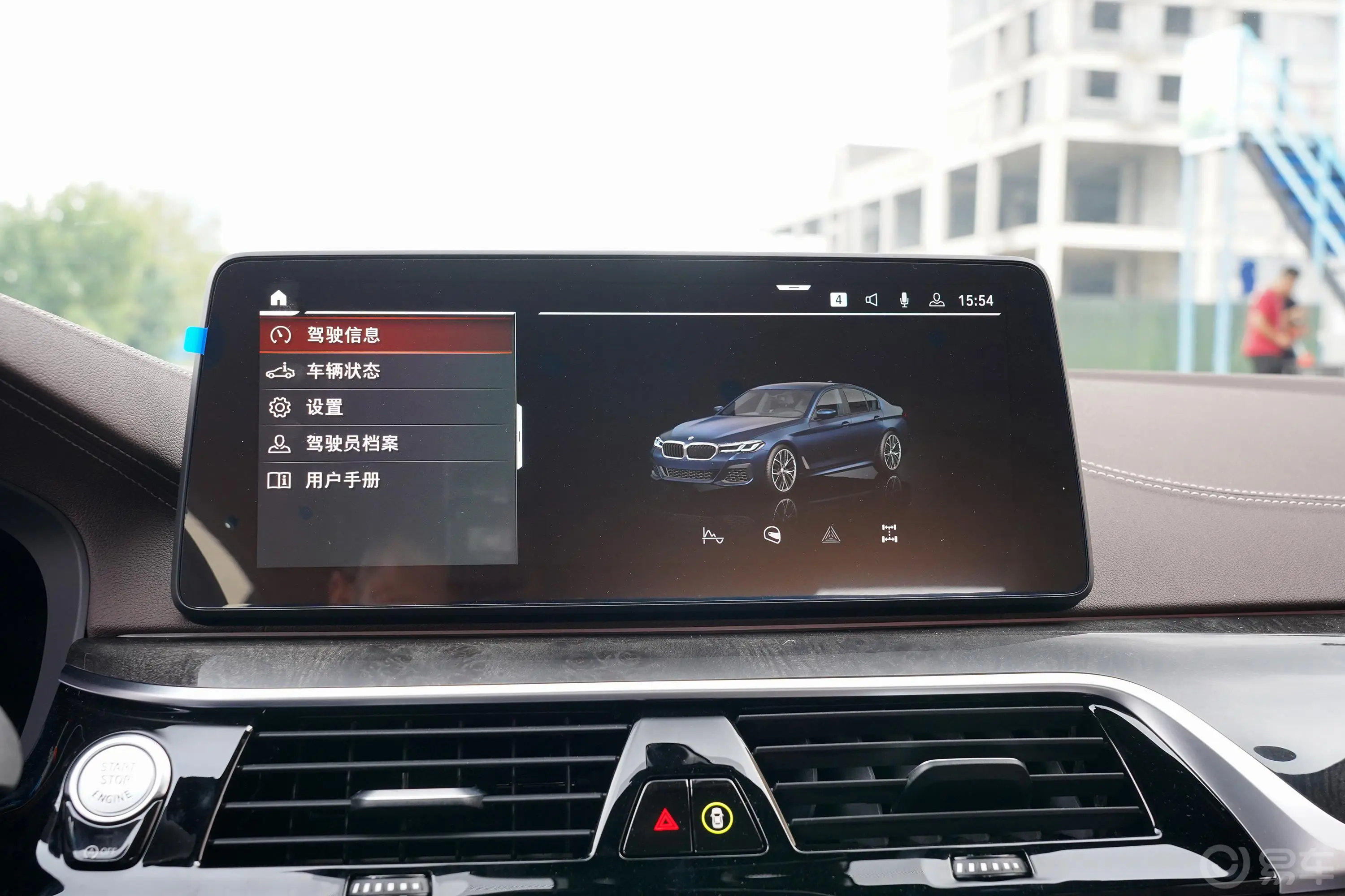 宝马5系改款 530Li xDrive M运动套装内饰