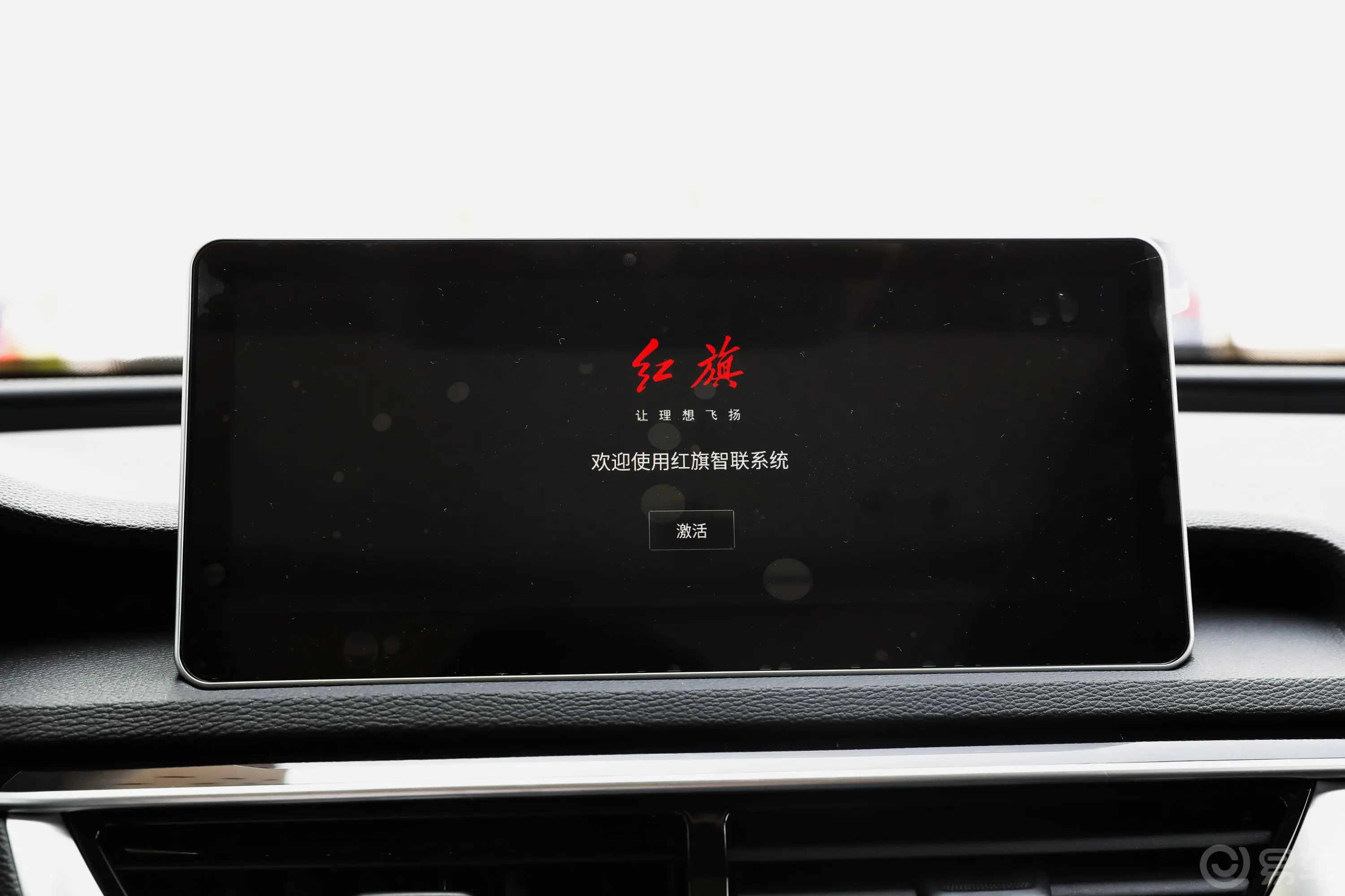 红旗H5经典1.8T 自动智联旗享版内饰