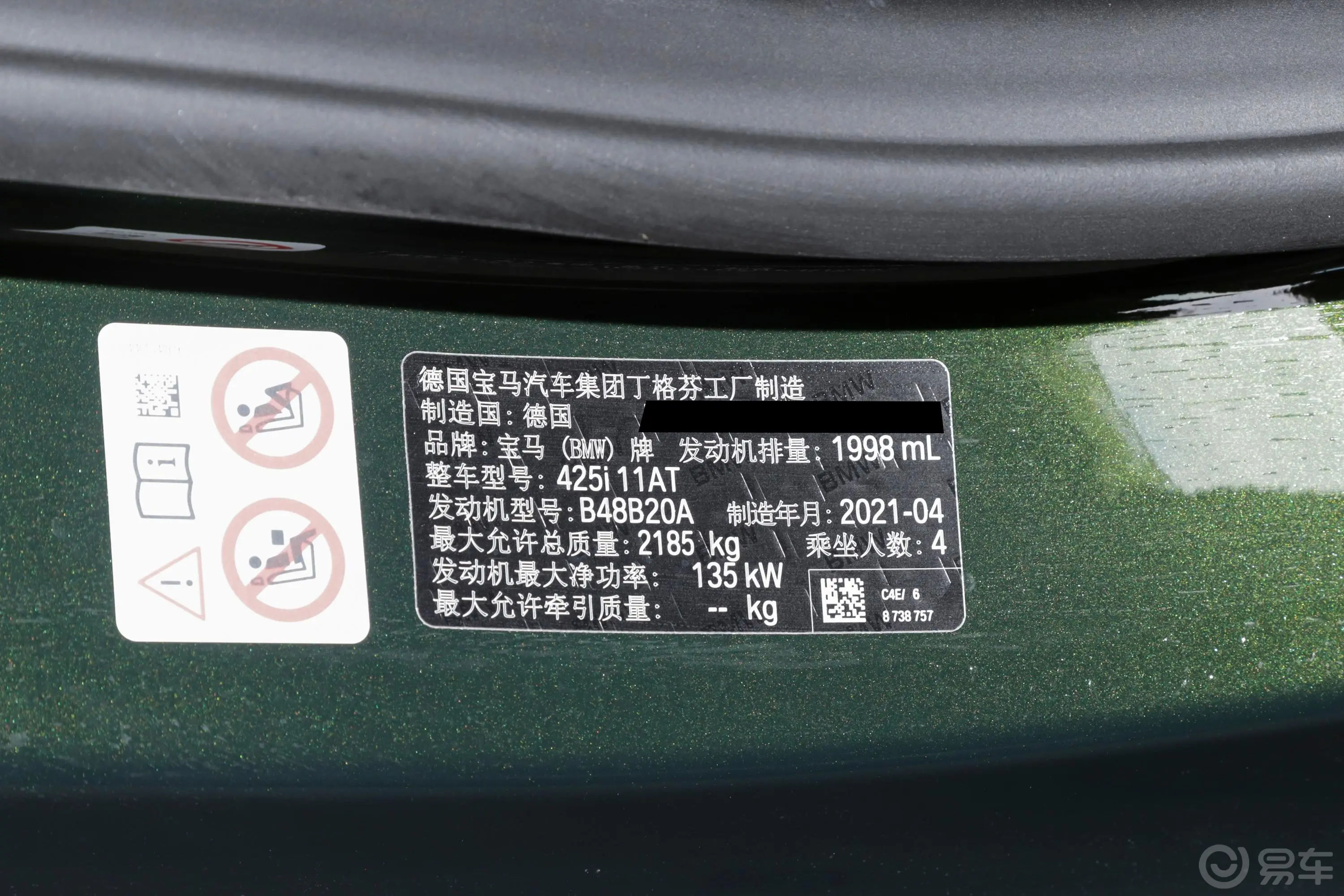 宝马4系改款 敞篷轿跑车 425i M运动曜夜套装车辆信息铭牌