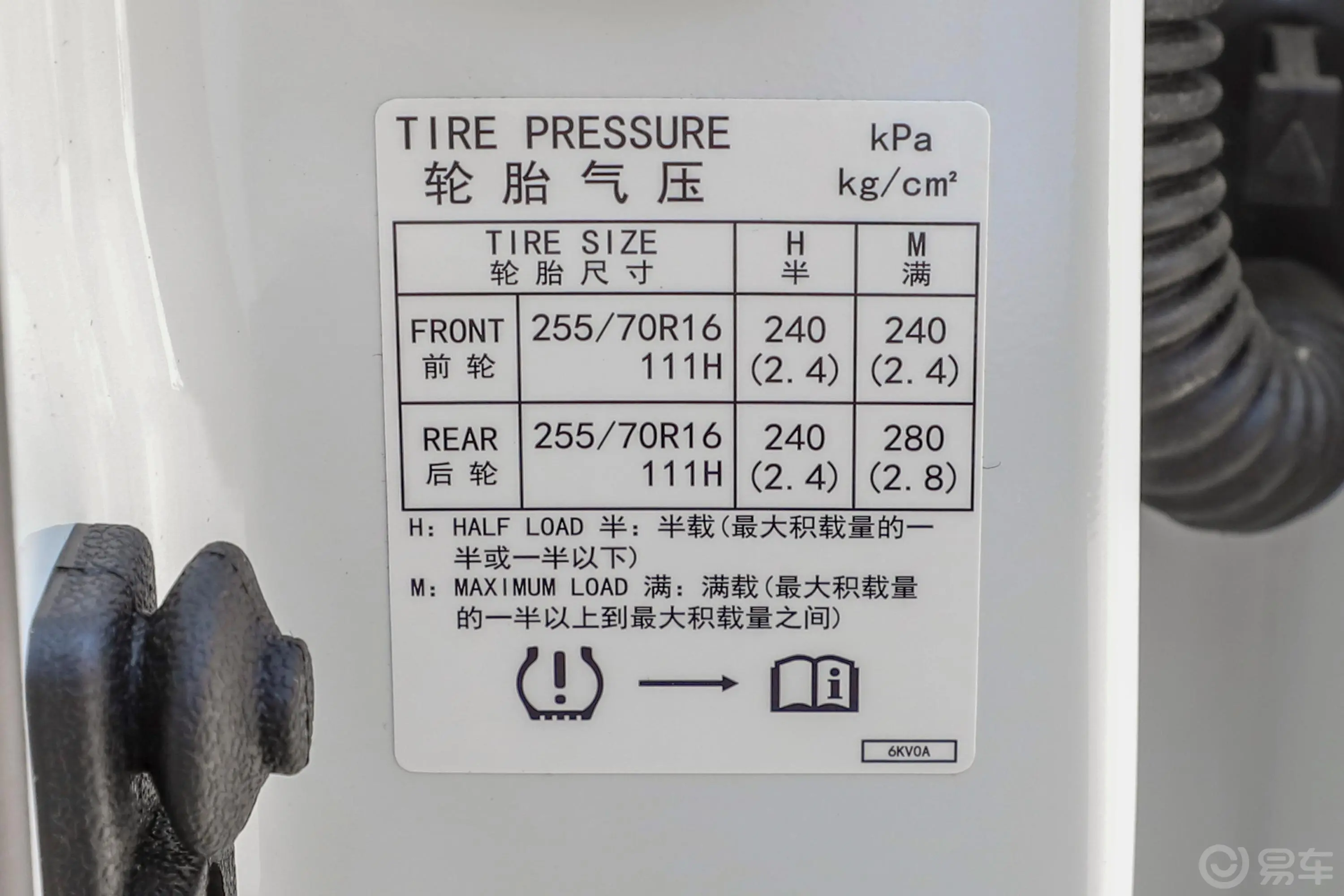 纳瓦拉改款 2.5L 手动两驱舒适型胎压信息铭牌