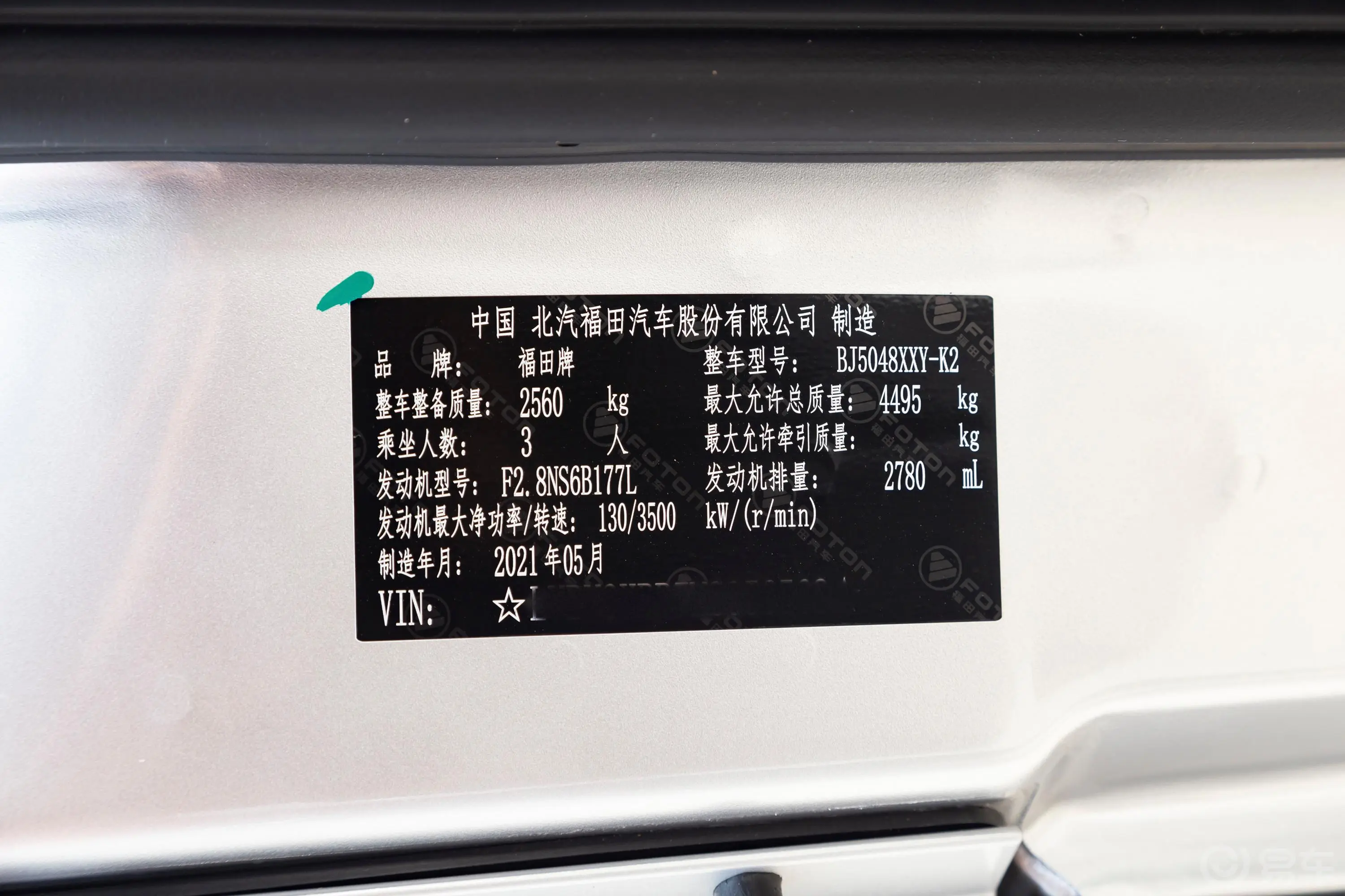 图雅诺通途 2.8T 手动加长轴中顶 3座车辆信息铭牌