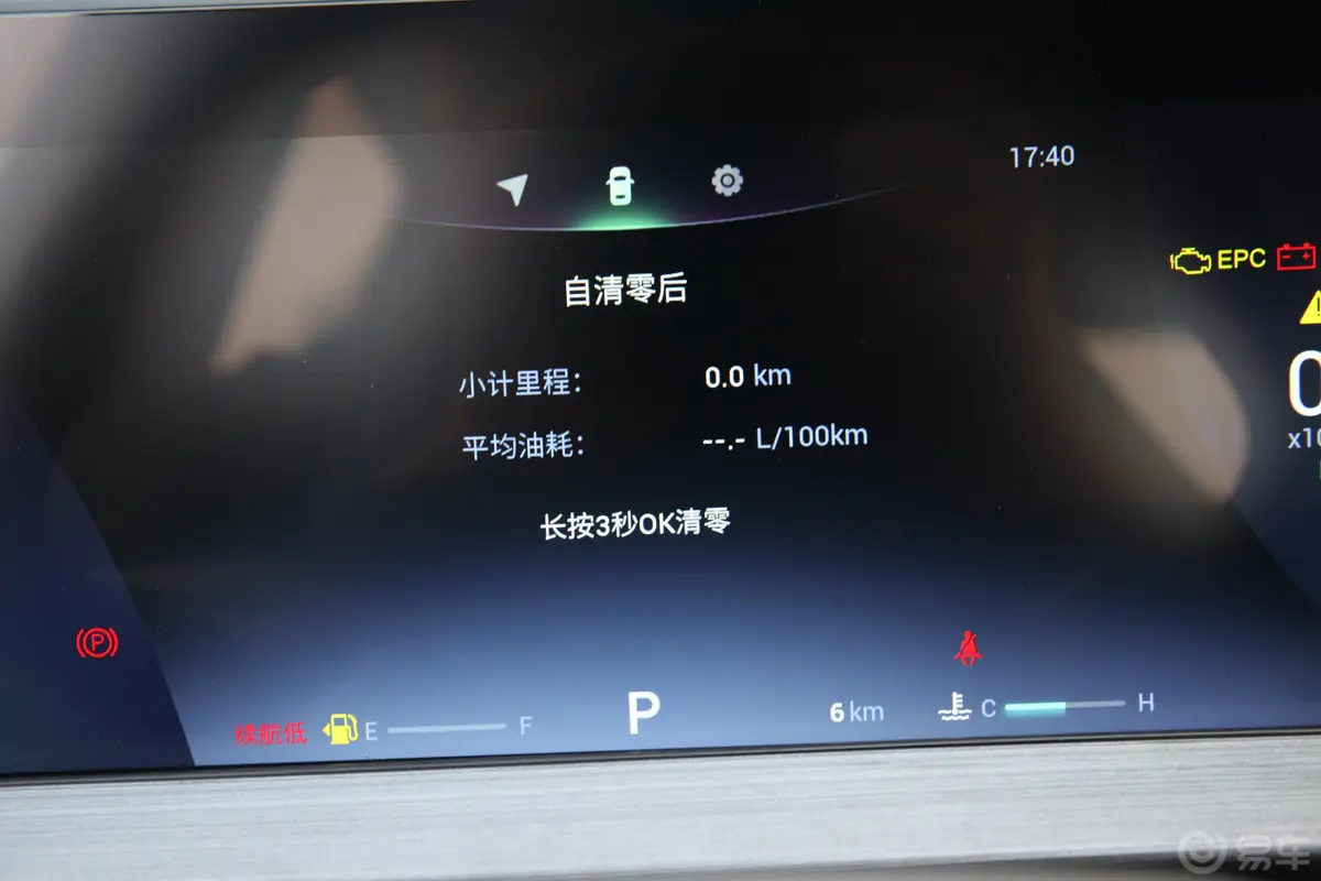 瑞虎7 PLUS1.5T CVT豪华型内饰