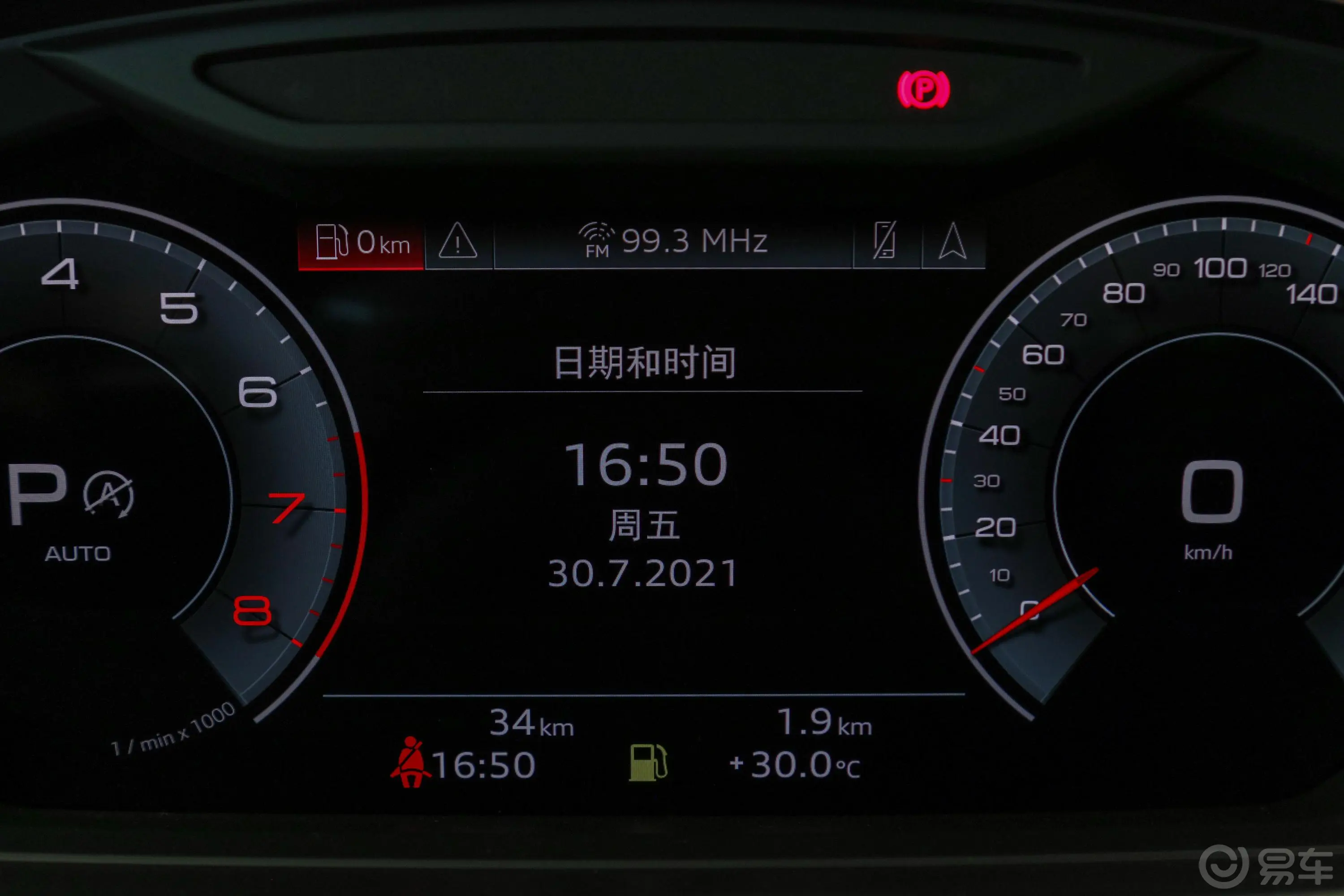 奥迪A8A8L 50 TFSI quattro 豪华型 典藏版内饰