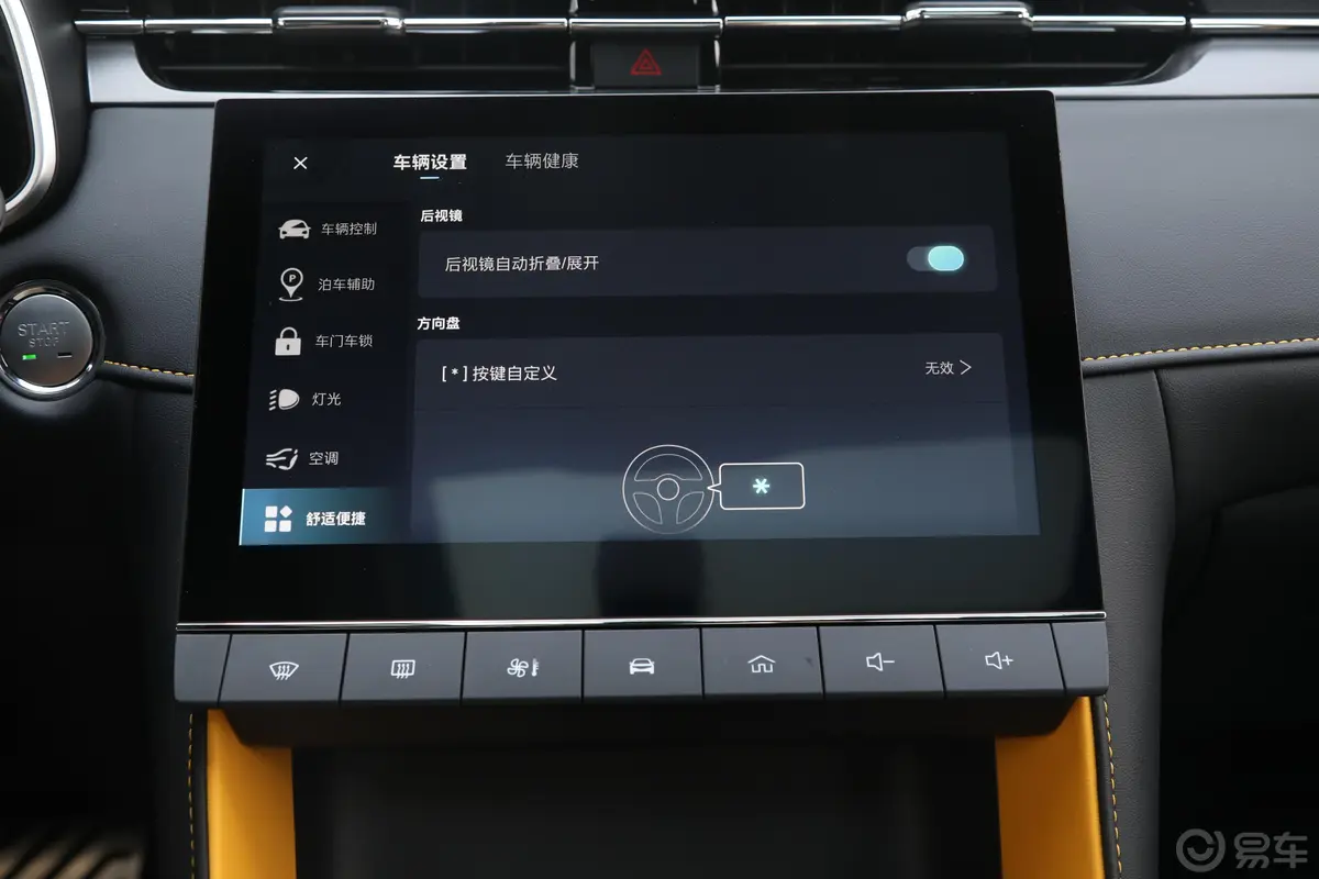 MG6PRO 1.5T Trophy旗舰版车机