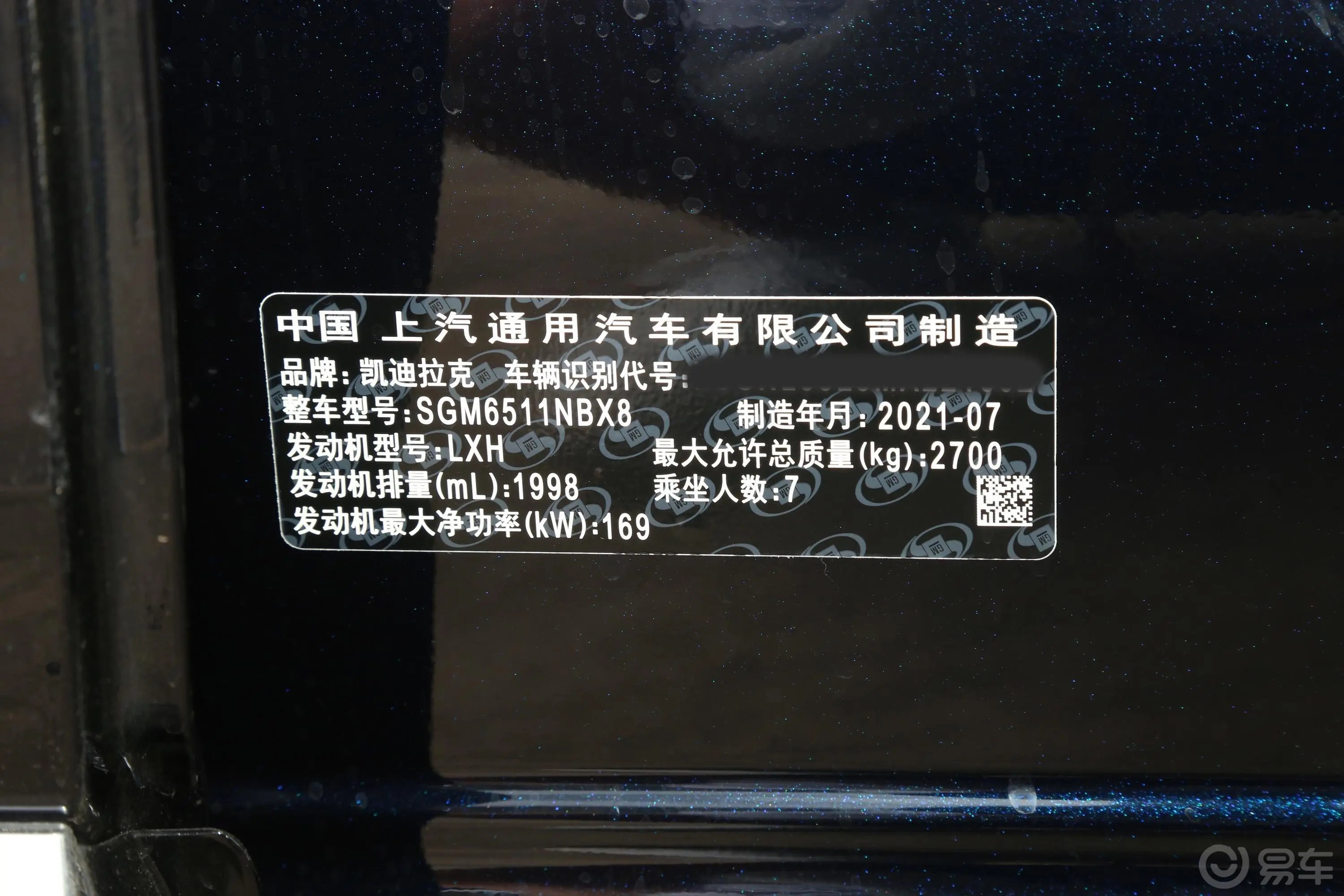 凯迪拉克XT6轻混 2.0T 四驱豪华型 7座车辆信息铭牌