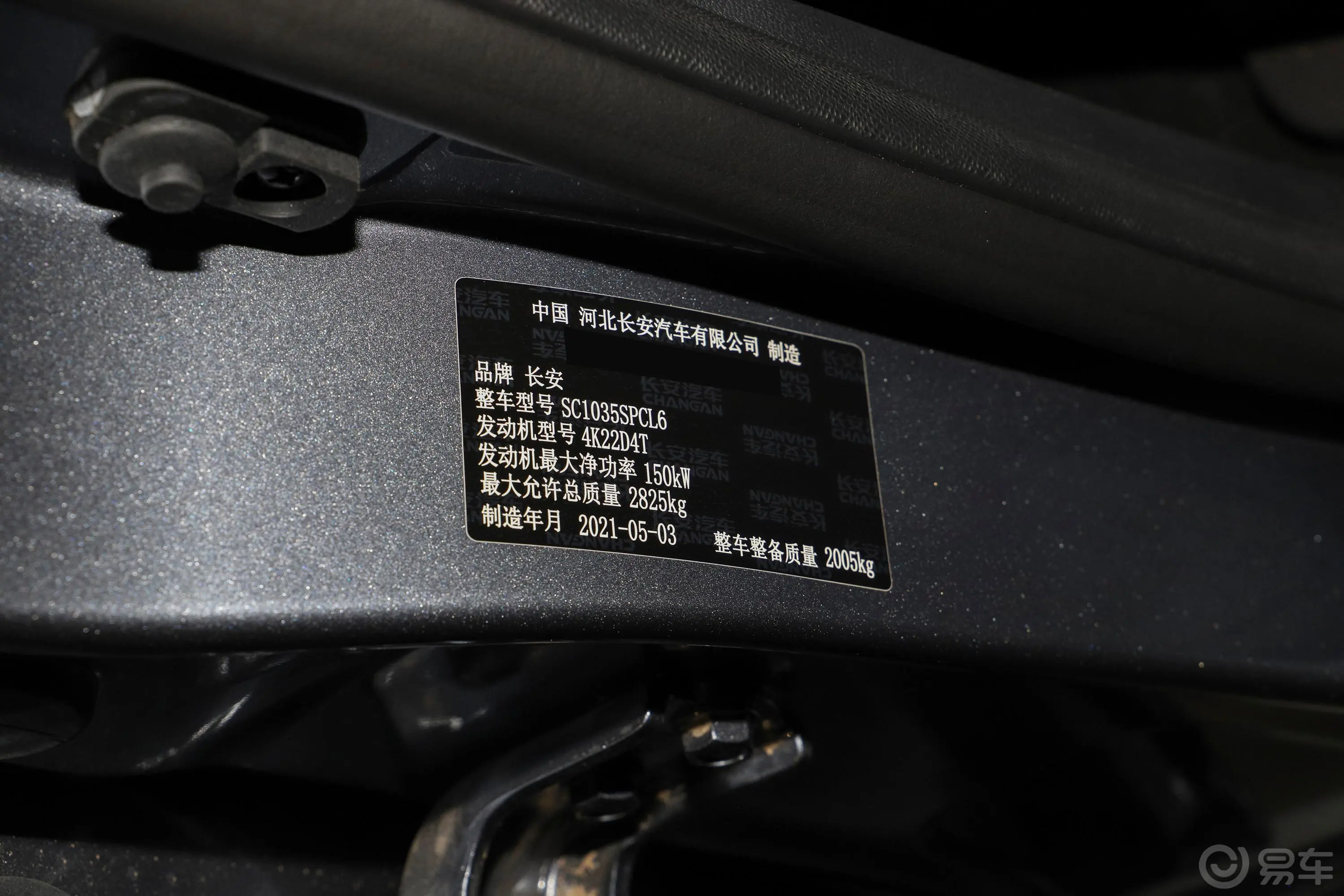 凯程F702.4T 手自一体 两驱 标轴 精劲型 汽油车辆信息铭牌