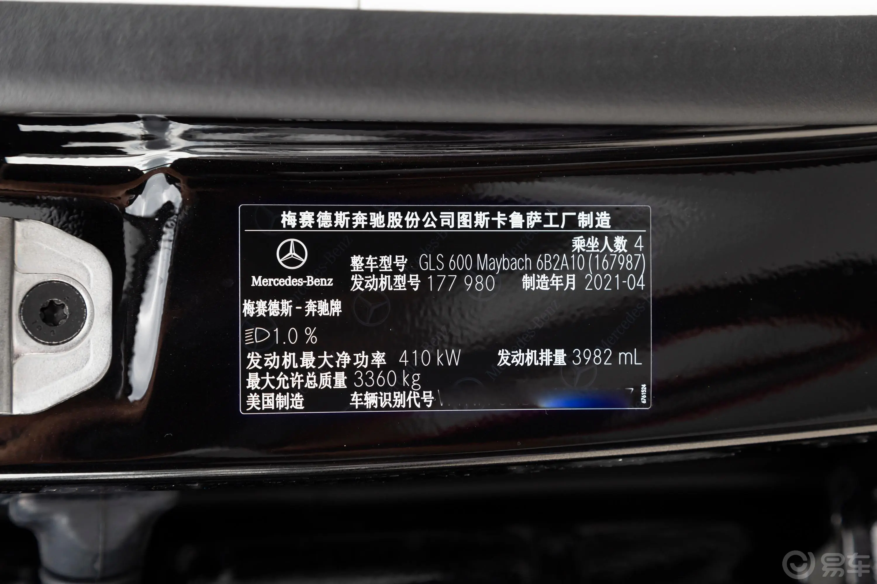 迈巴赫GLSGLS 600 4MATIC 礼尚版车辆信息铭牌