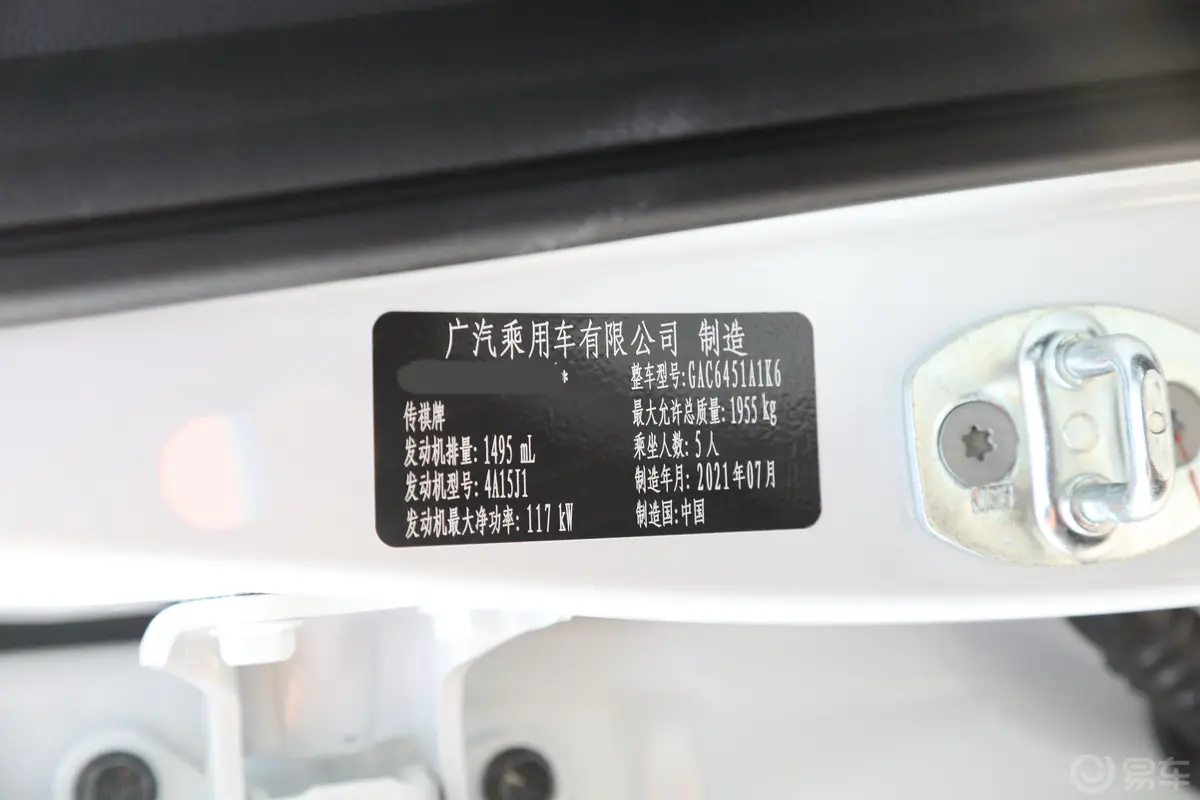 传祺GS4270T 双离合优享版车辆信息铭牌