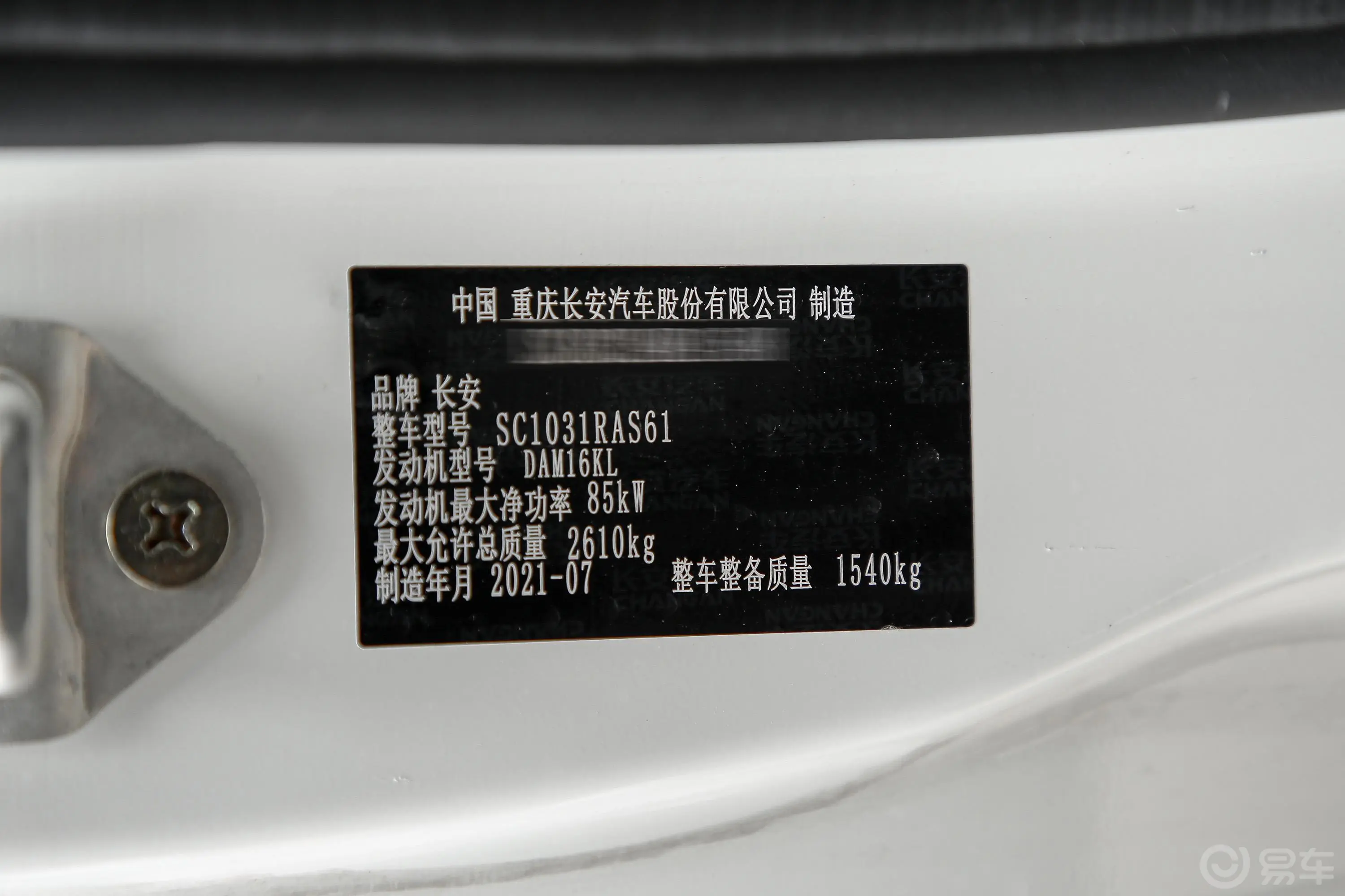 跨越王F31.6L 手动 长轴 豪华型车辆信息铭牌