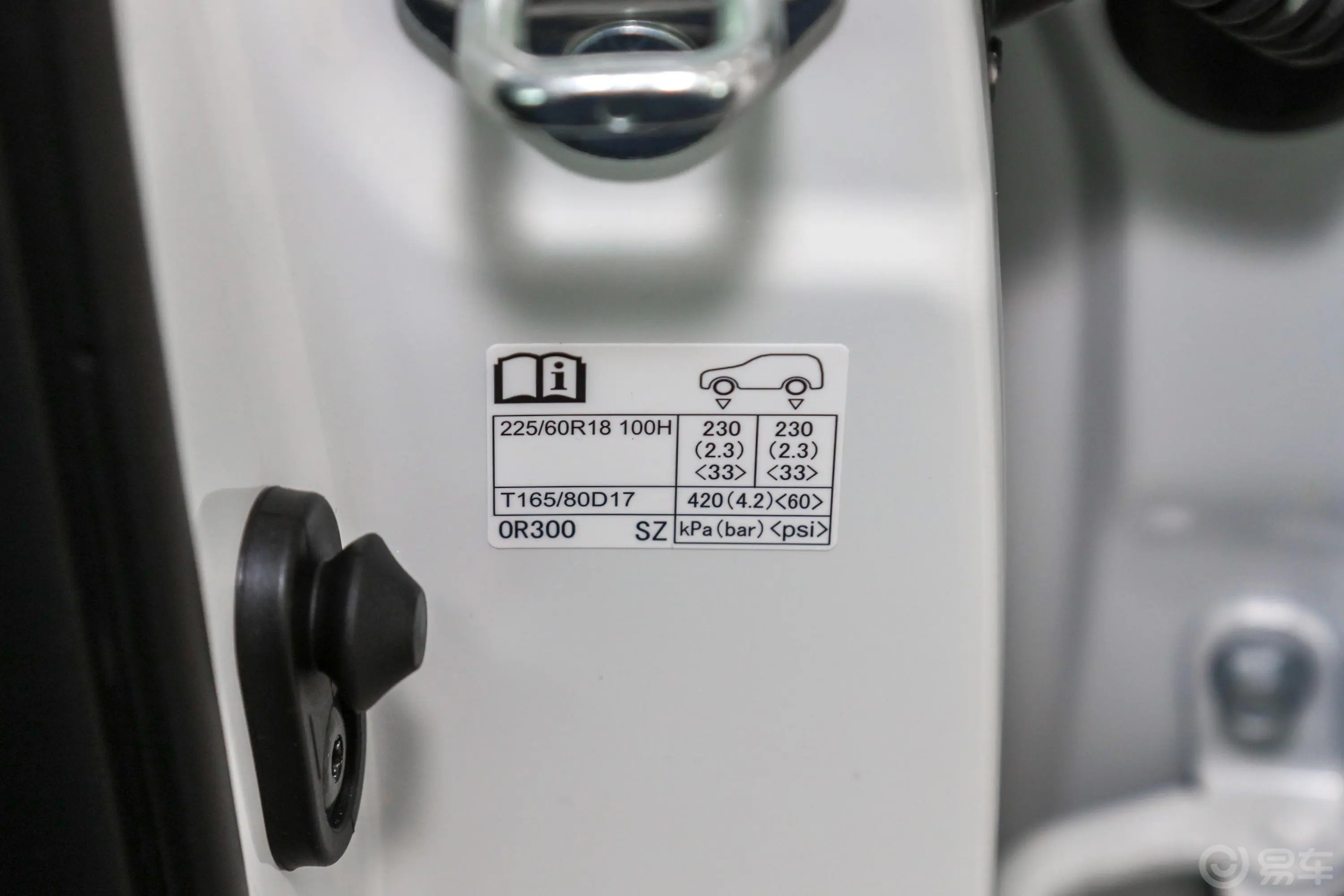 威兰达2.0L CVT 两驱 领先版胎压信息铭牌