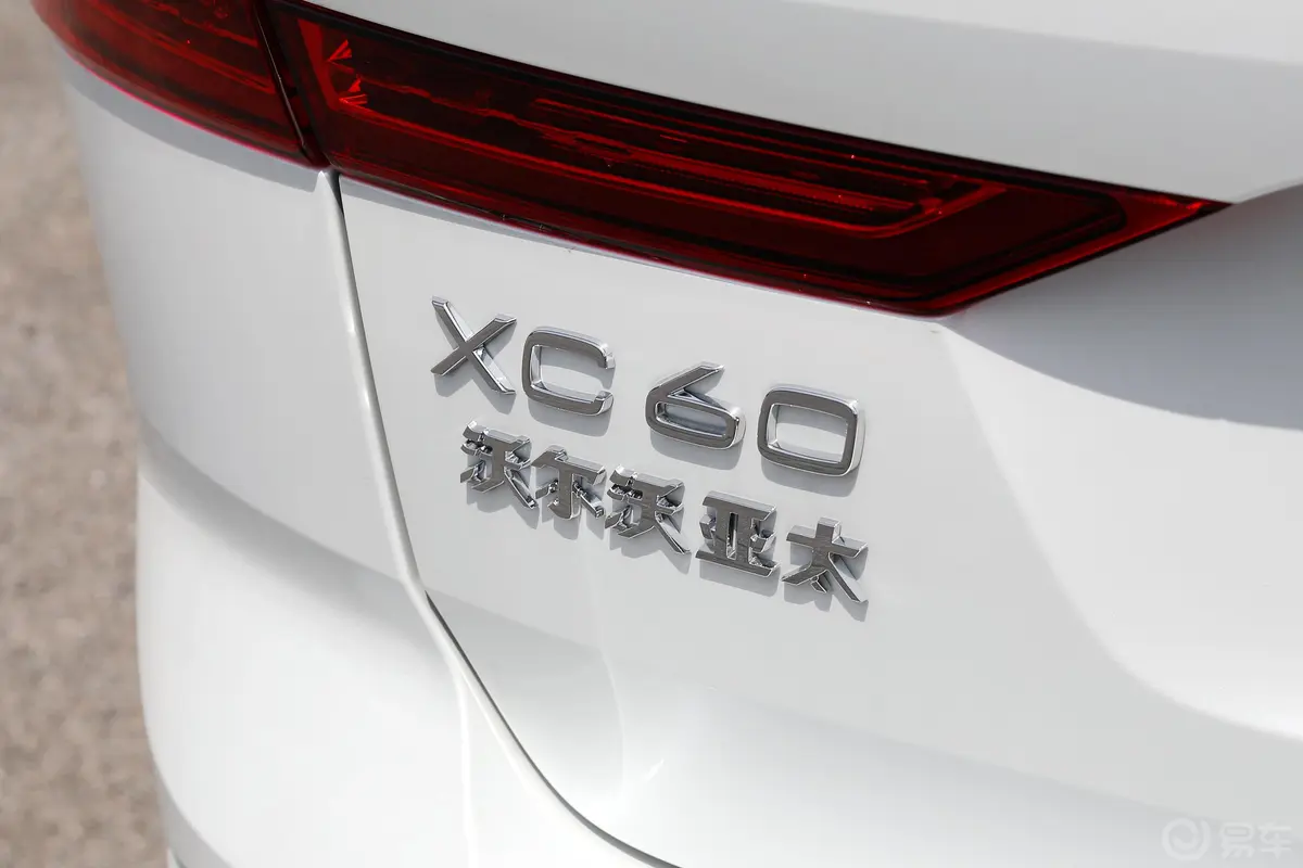 沃尔沃XC60新能源T8 智远运动版外观