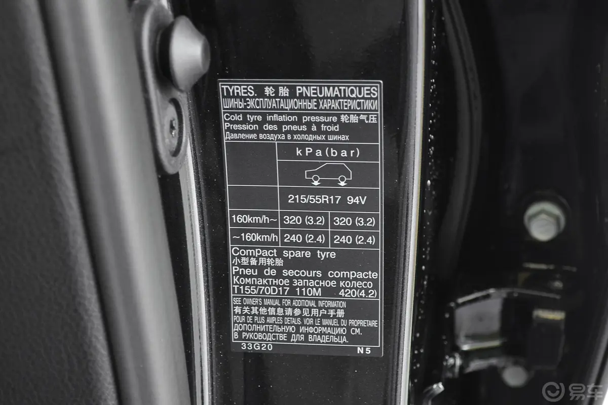 雷克萨斯ES200 CVT卓越版胎压信息铭牌