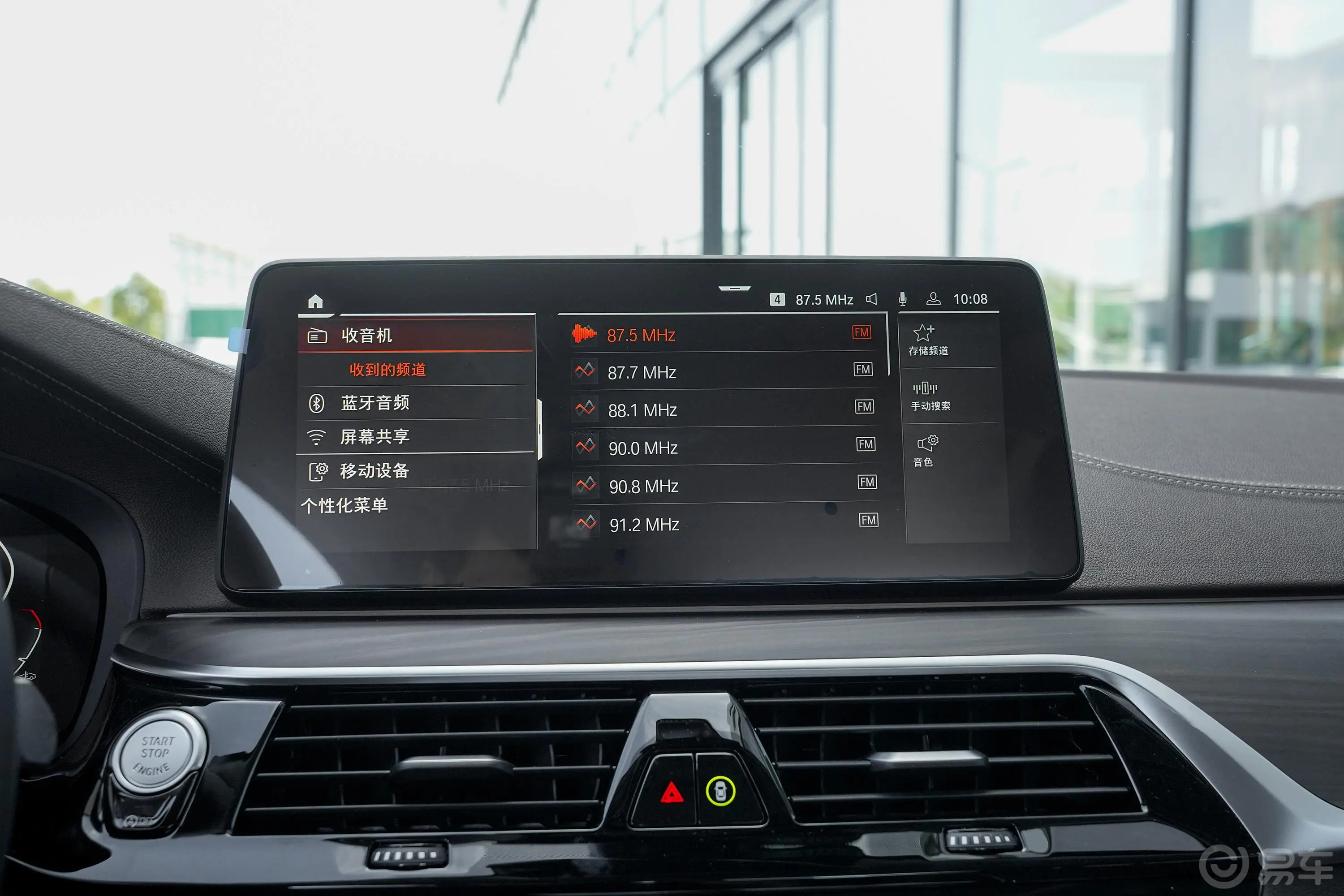 宝马5系改款 530Li xDrive 豪华套装音响