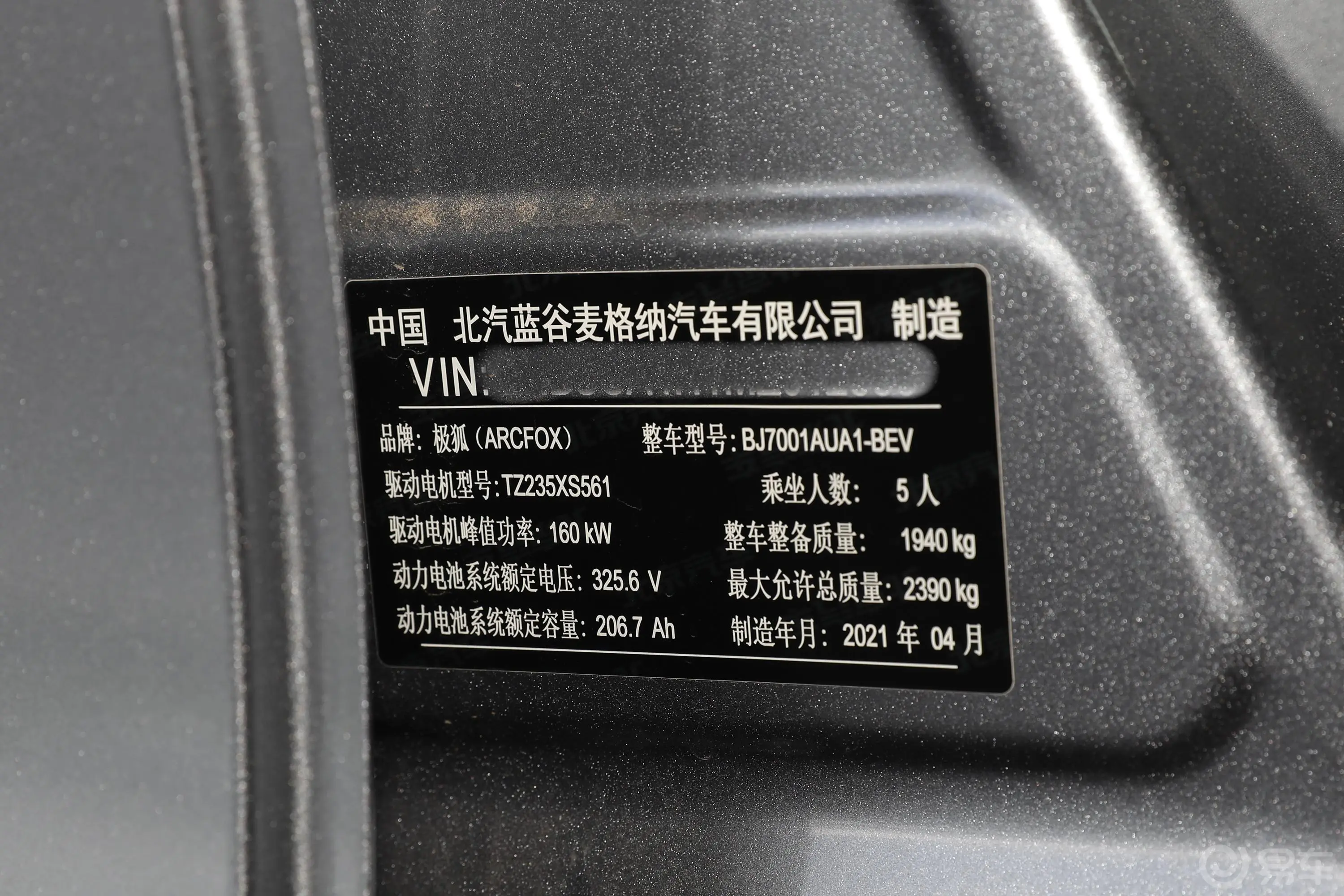 极狐 阿尔法S525S 电机160kW车辆信息铭牌