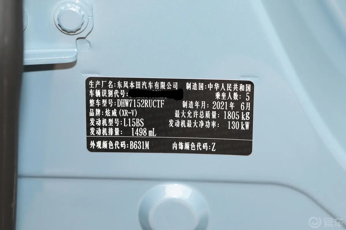 本田XR-V220TURBO CVT豪华版外观
