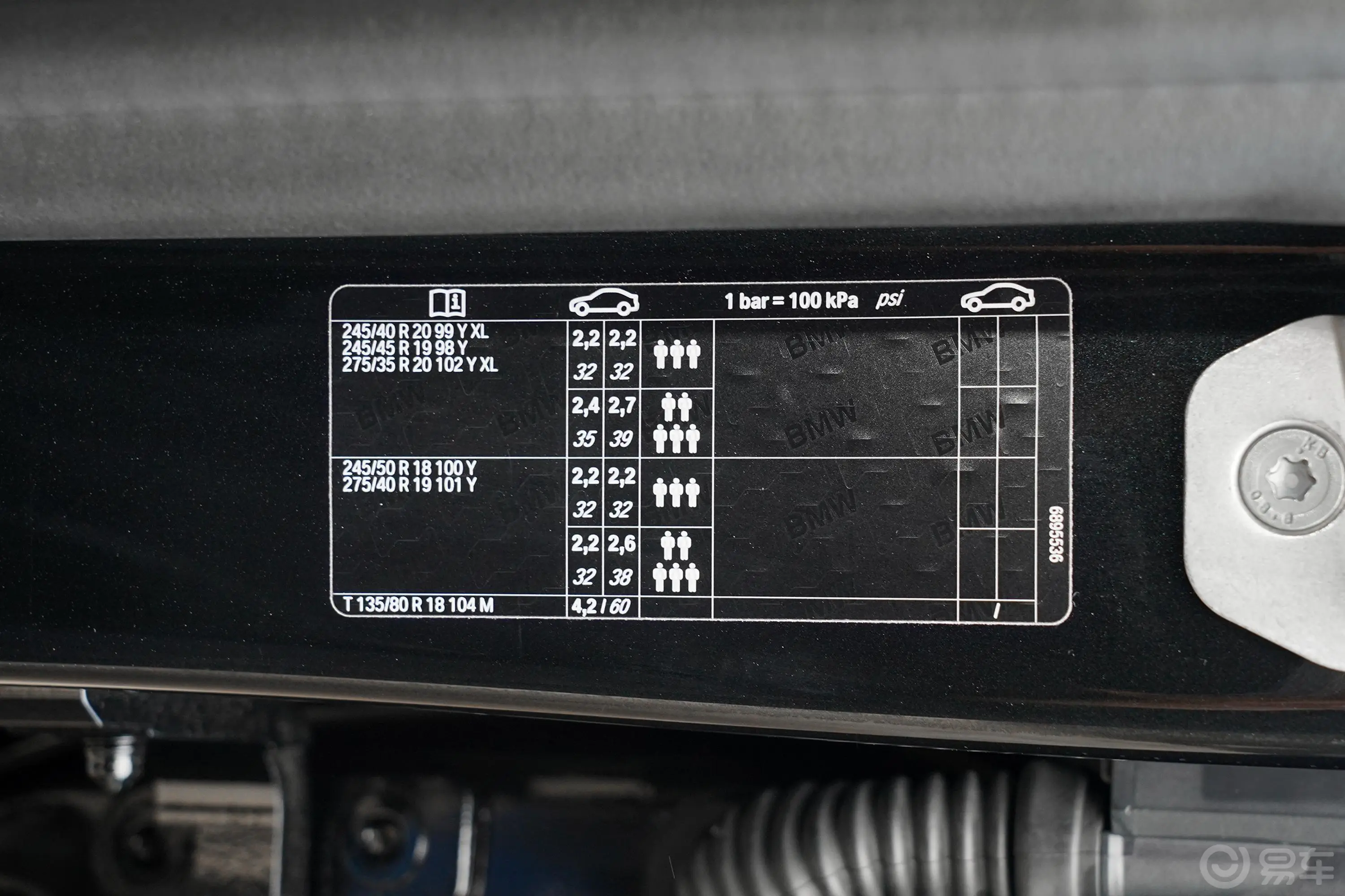 宝马7系730Li M运动套装胎压信息铭牌