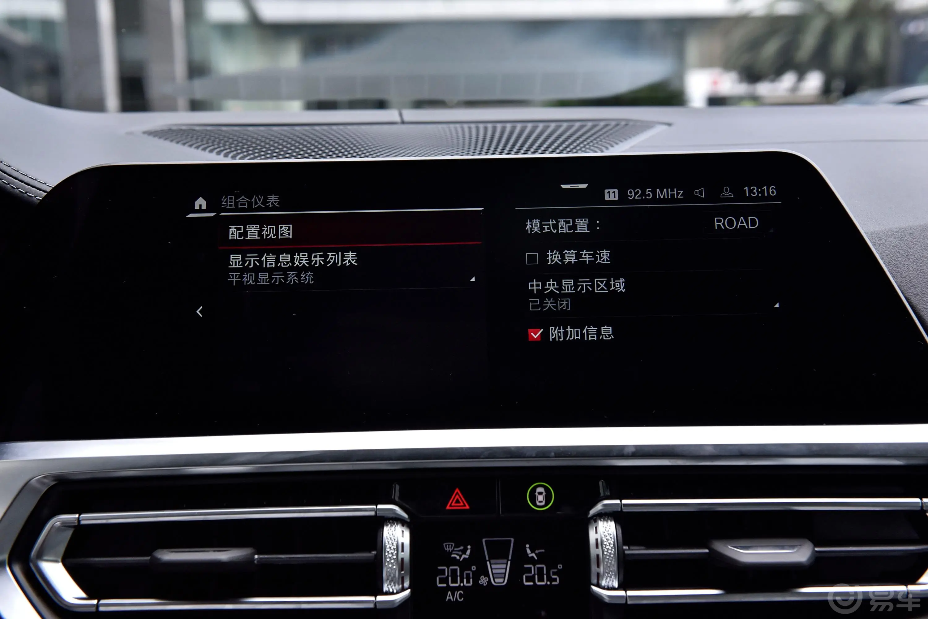 宝马M4M4 敞篷轿跑车 M xDrive 雷霆版内饰