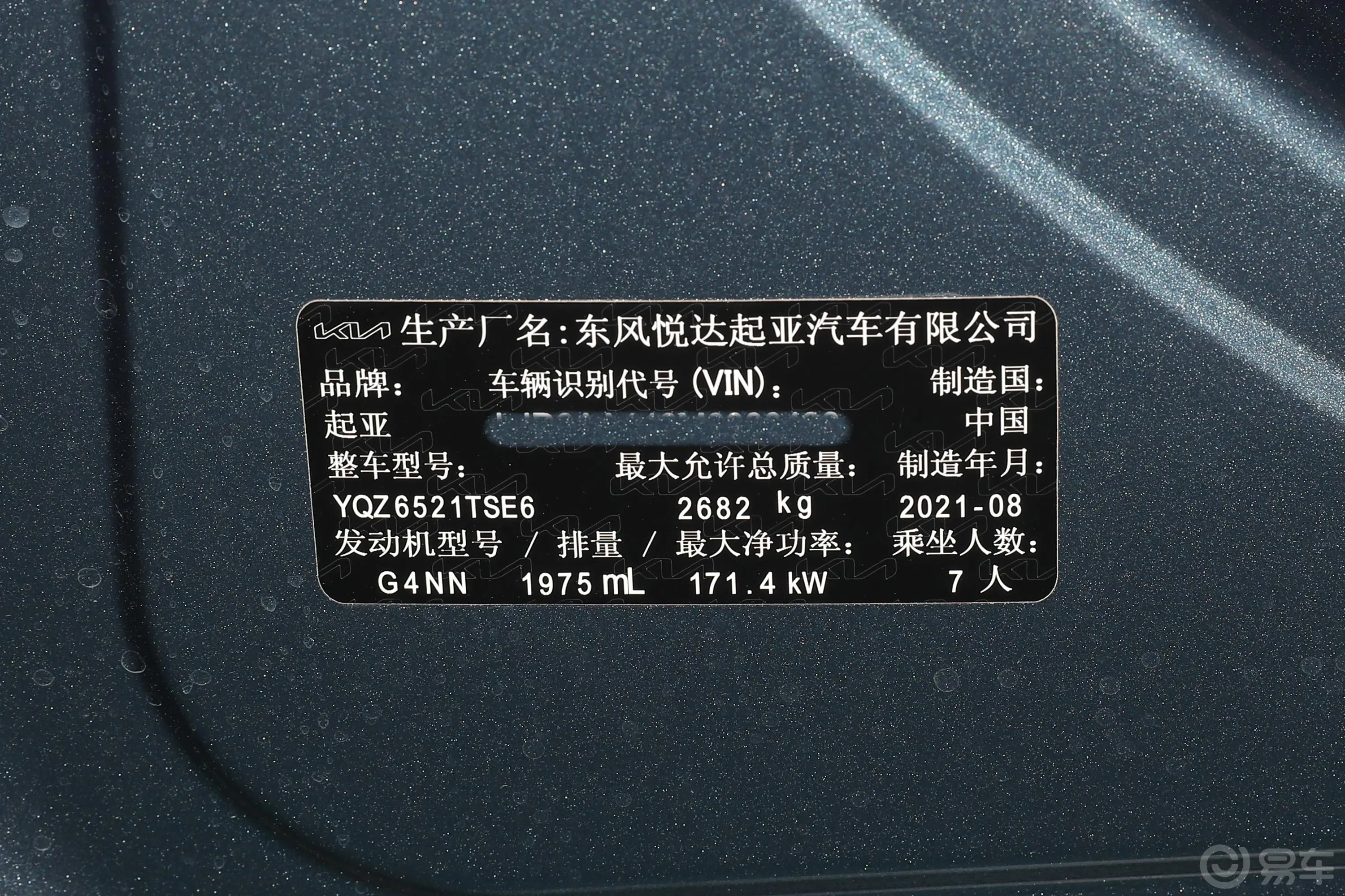 嘉华2.0T 手自一体 旗舰版车辆信息铭牌