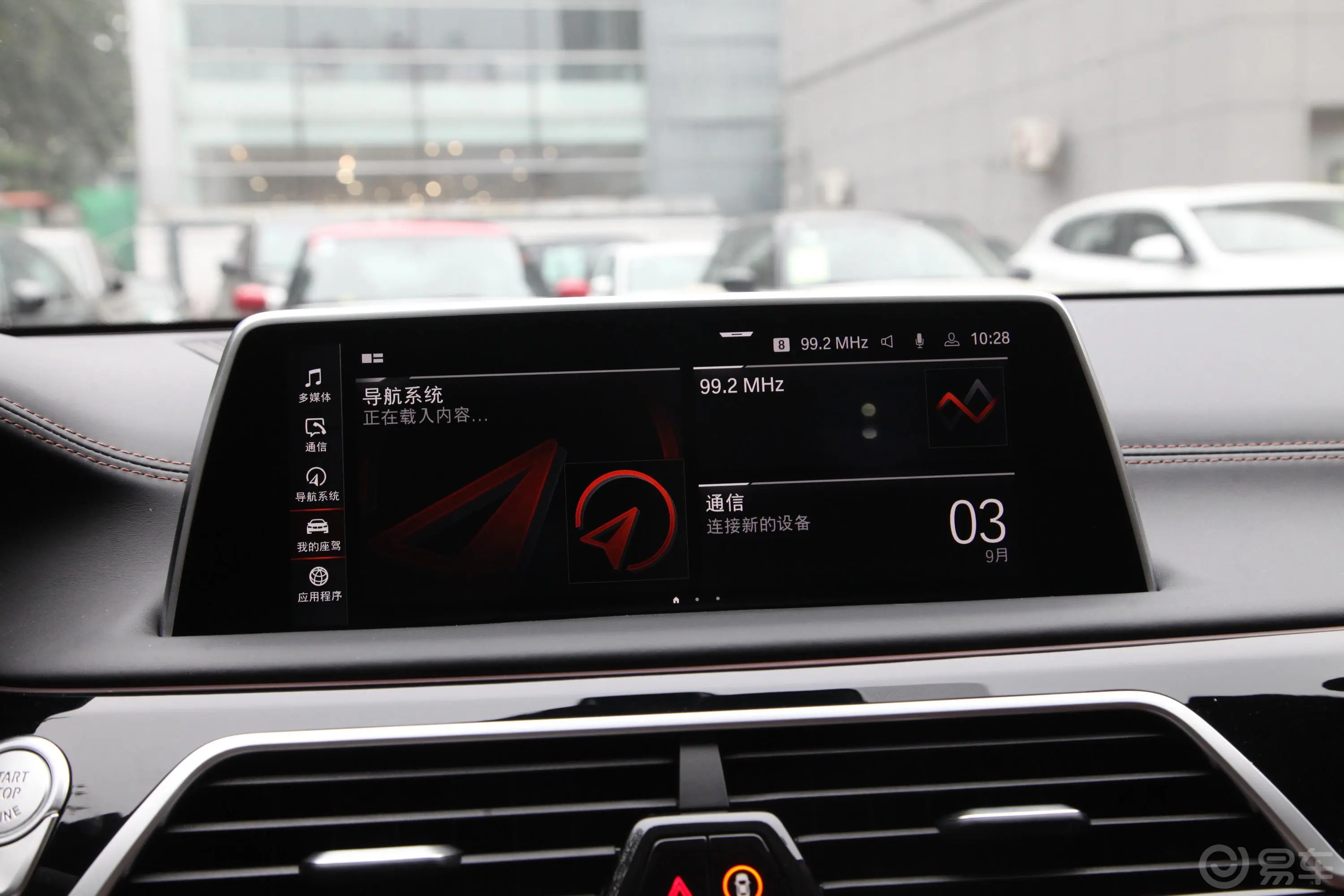 宝马7系740Li xDrive 行政型 M运动套装音响