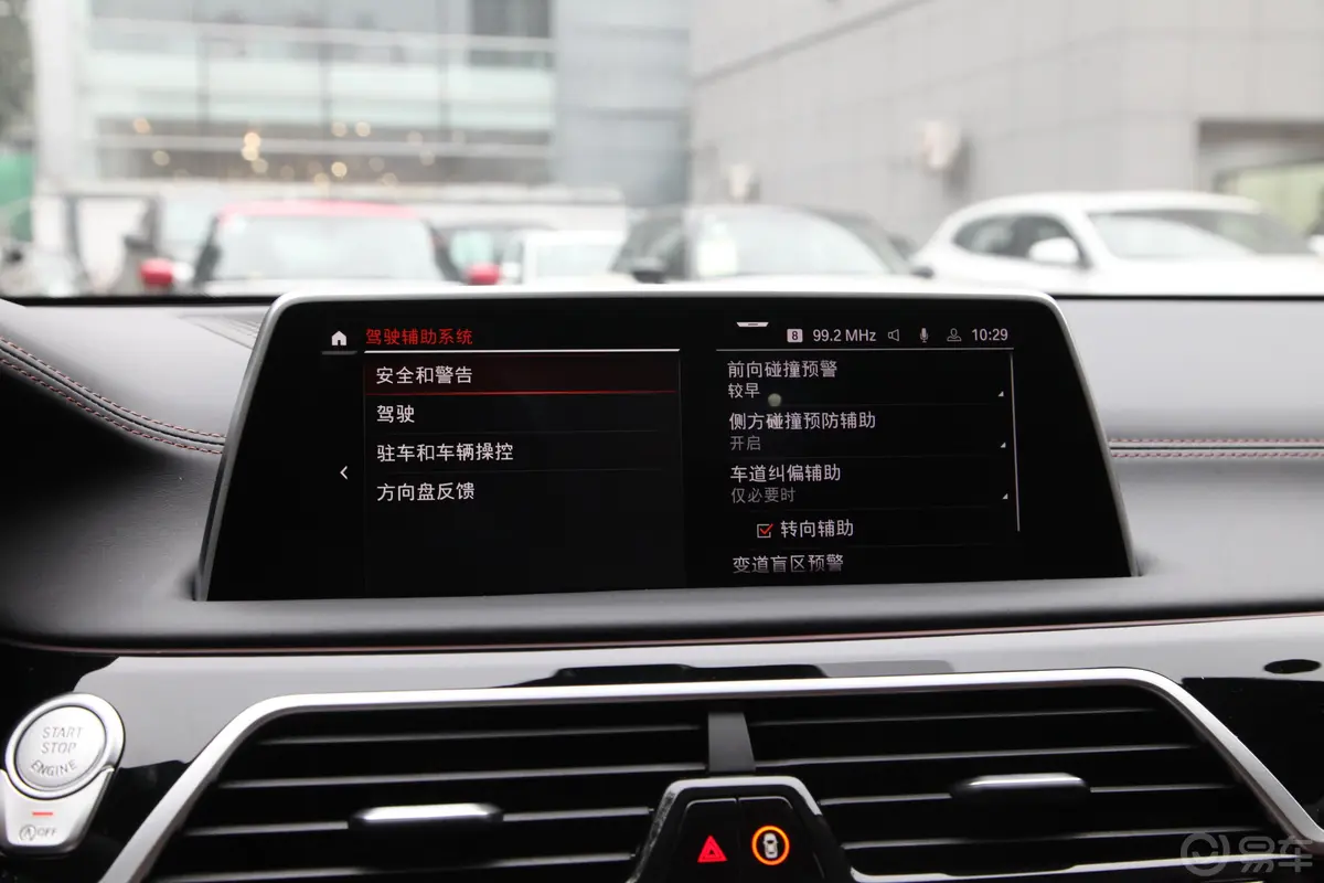 宝马7系740Li xDrive 行政型 M运动套装内饰