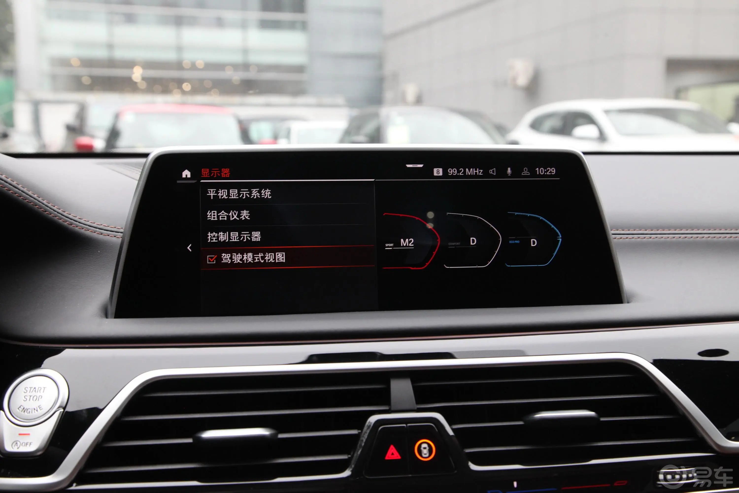 宝马7系740Li xDrive 行政型 M运动套装内饰