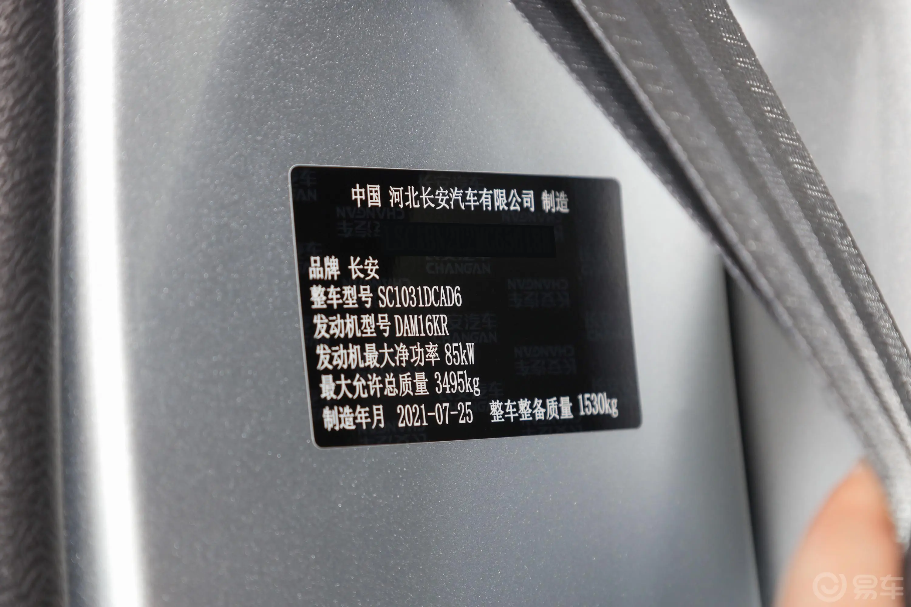 神骐T301.6L 单排3.3米标准车舒适型车辆信息铭牌