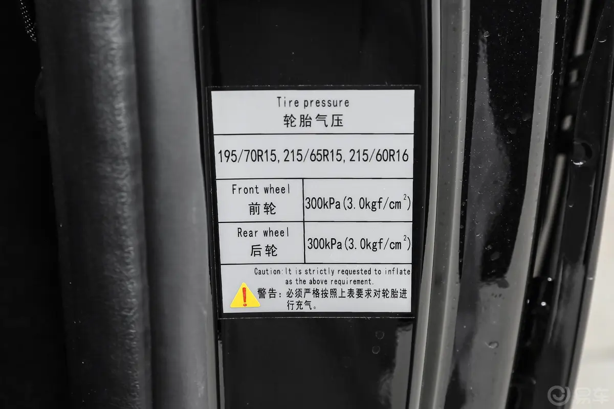 菱智M5L 1.6L 奋斗舒适型 9座胎压信息铭牌