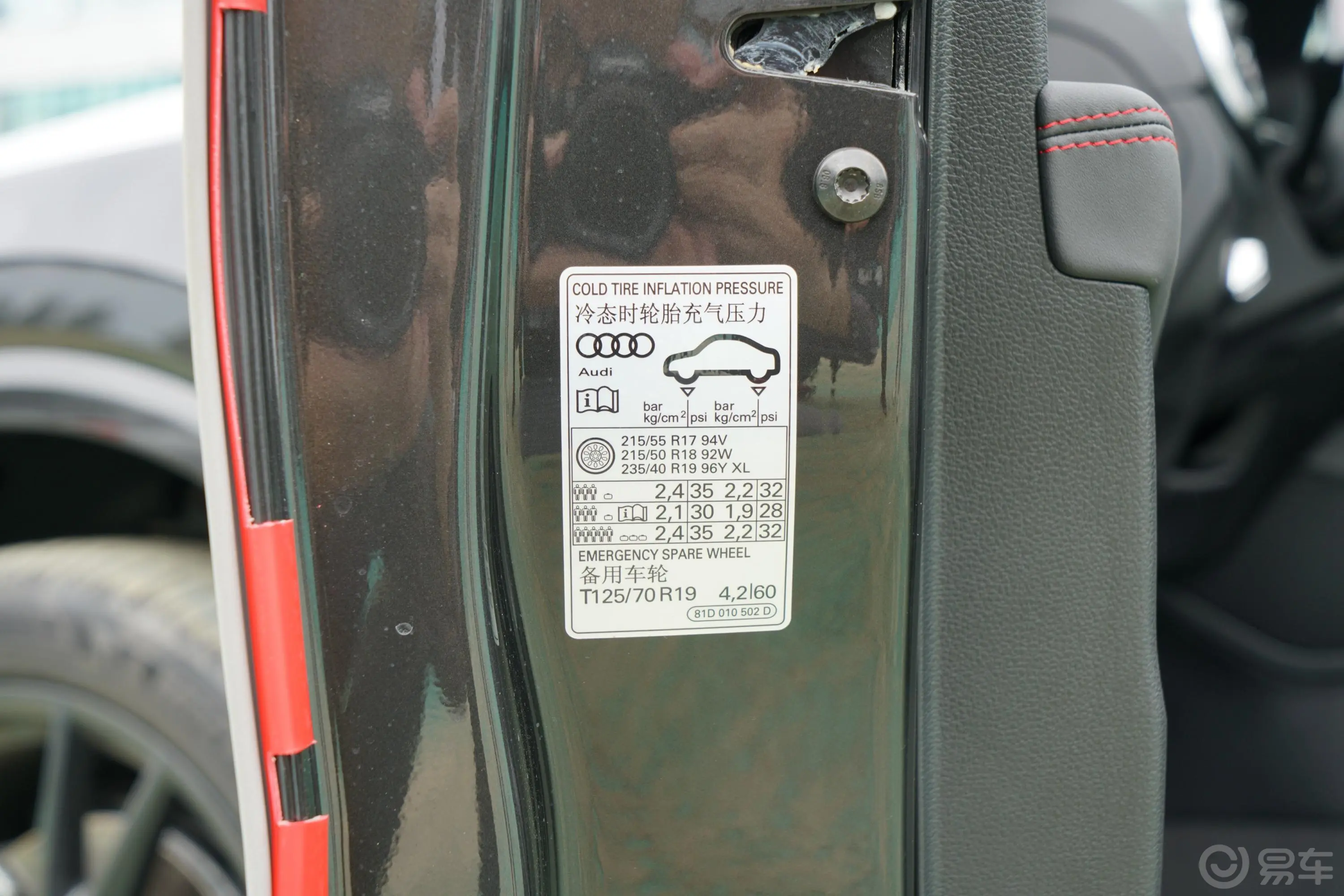 奥迪Q2L35 TFSI 进取动感型胎压信息铭牌