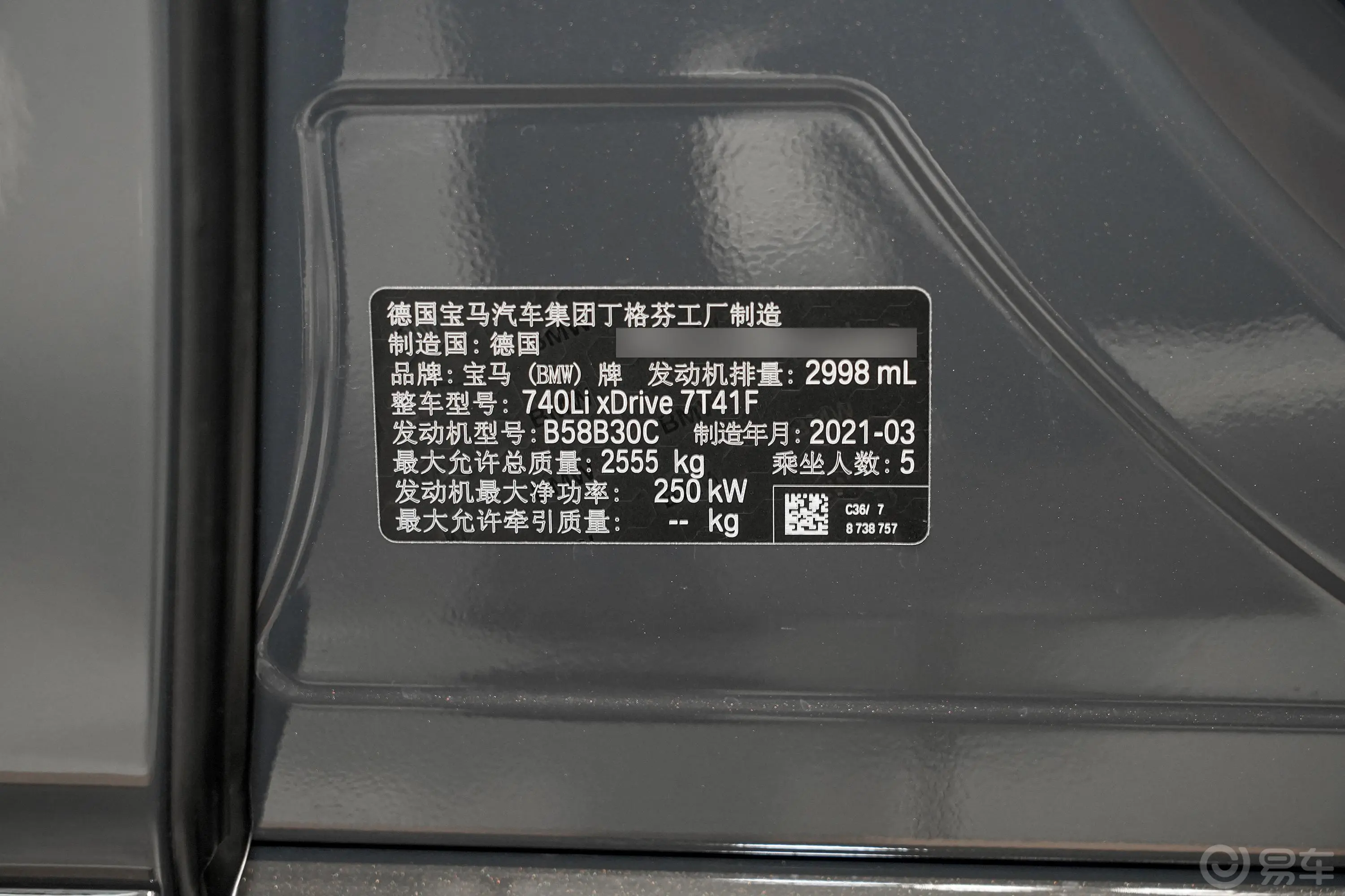 宝马7系740Li xDrive 行政型 豪华套装外观